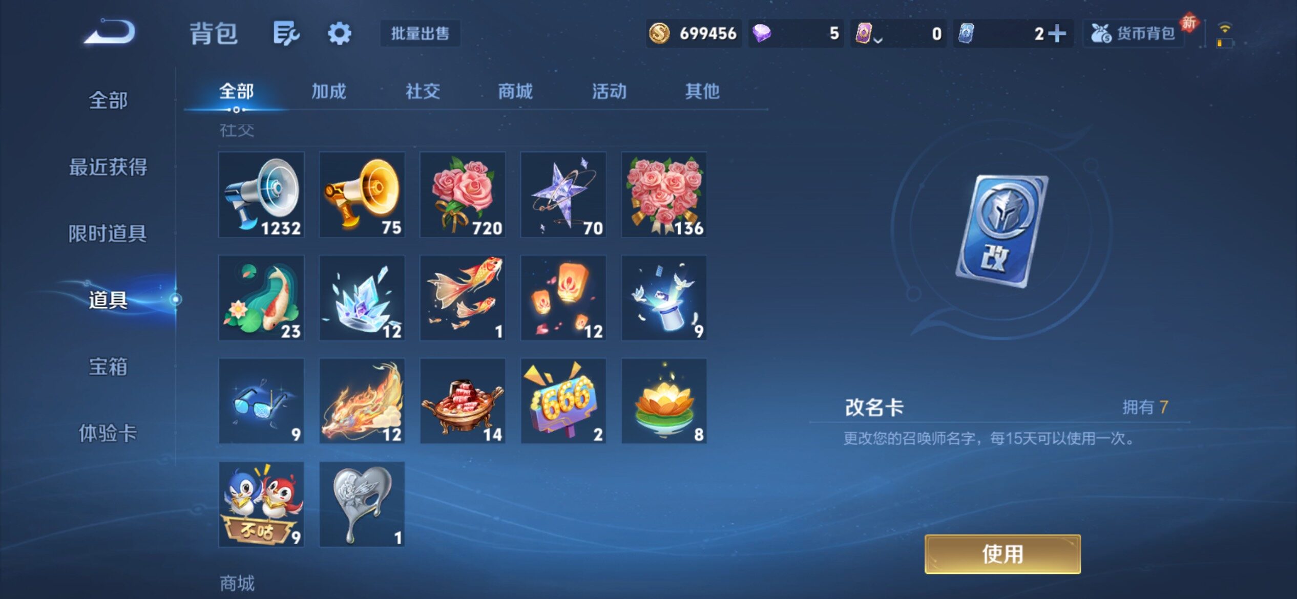 WZCMY4166860王者荣耀账号详情图16