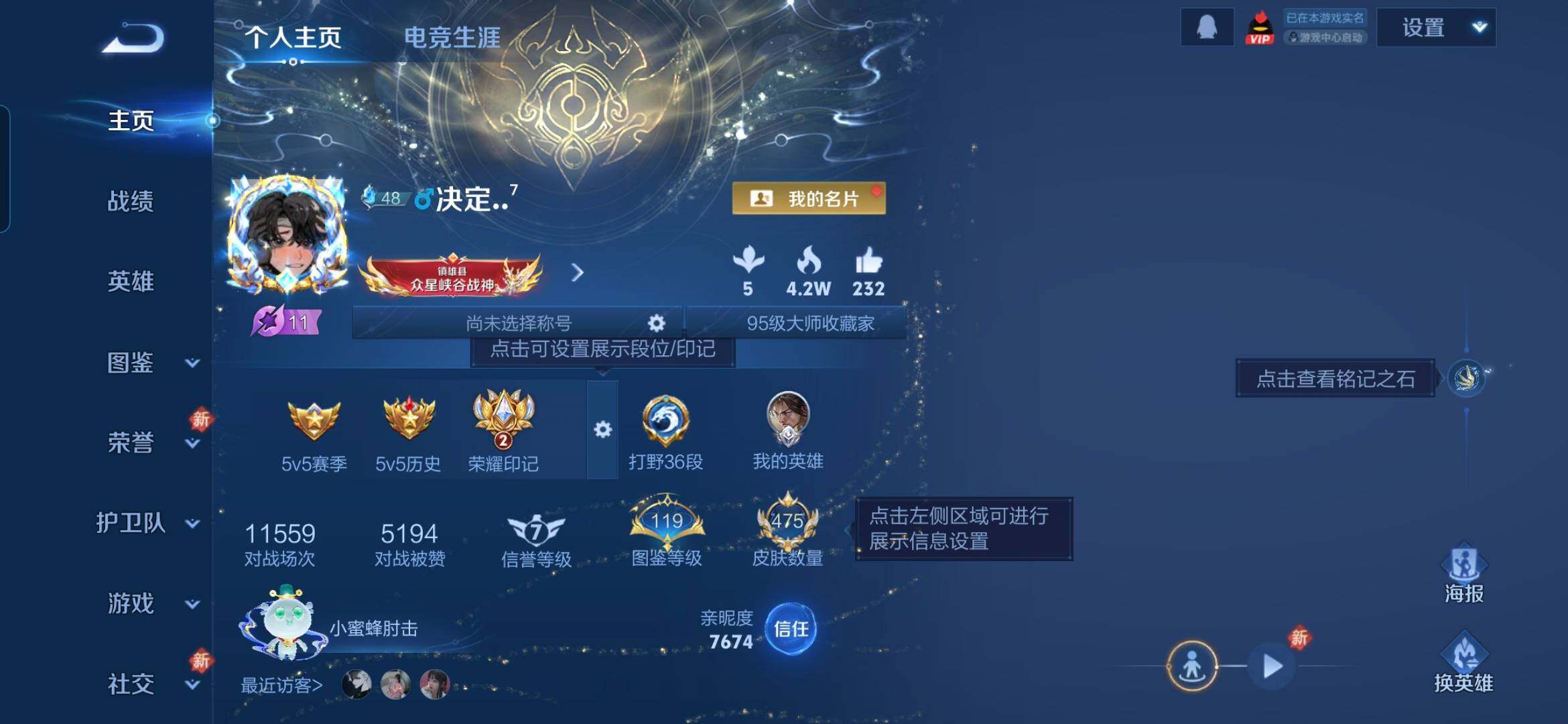 WZCMW4156291王者荣耀账号详情图3