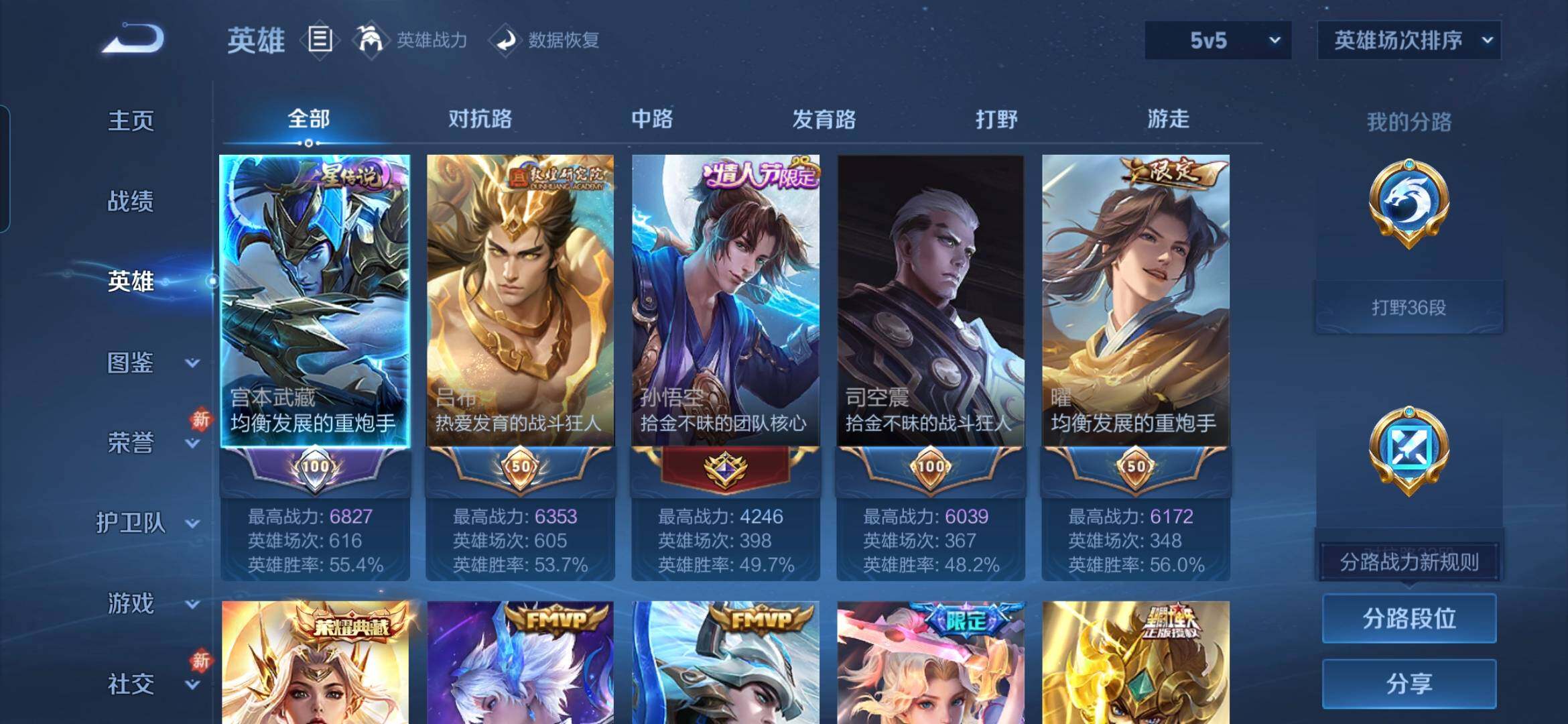 WZCMW4156291王者荣耀账号详情图4