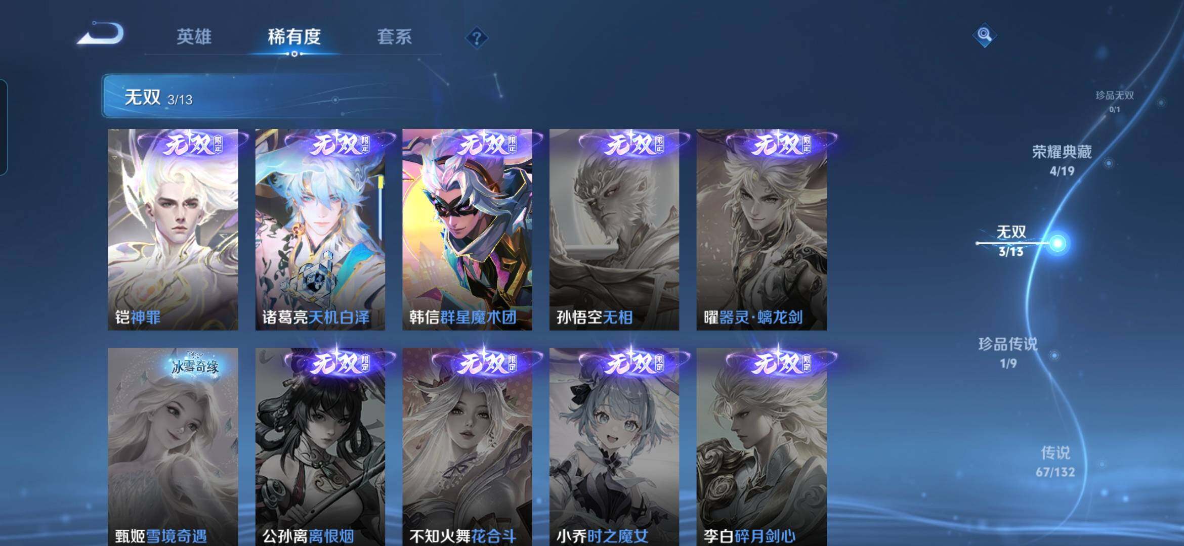 WZCMW4156291王者荣耀账号详情图7