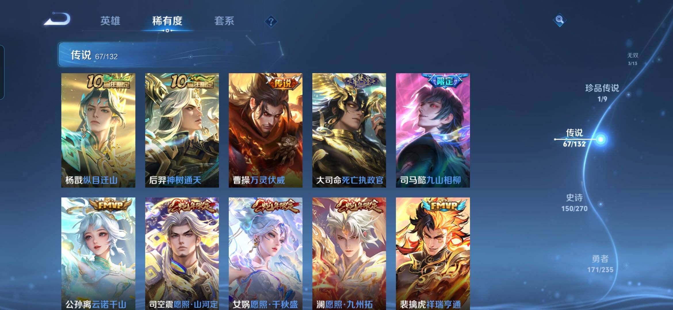 WZCMW4156291王者荣耀账号详情图9