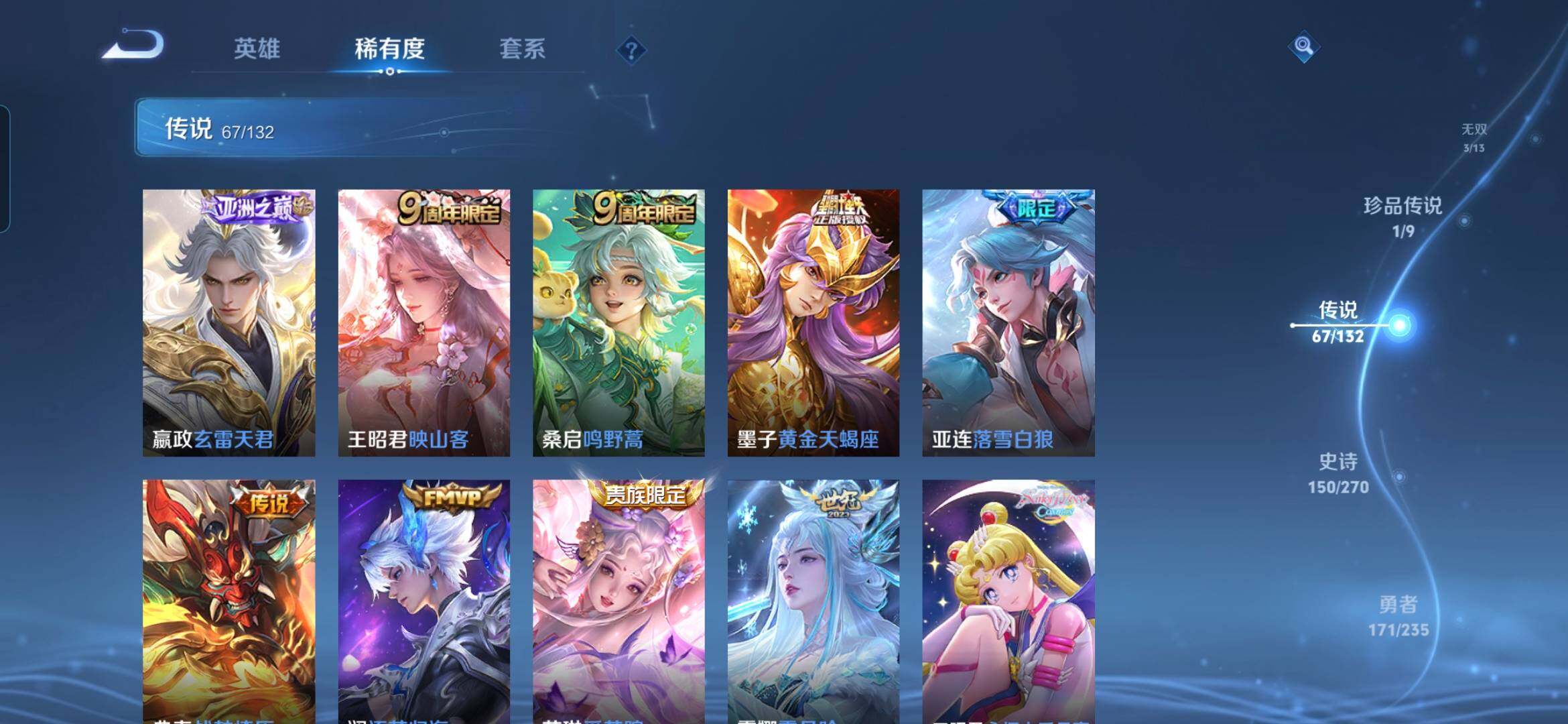 WZCMW4156291王者荣耀账号详情图10