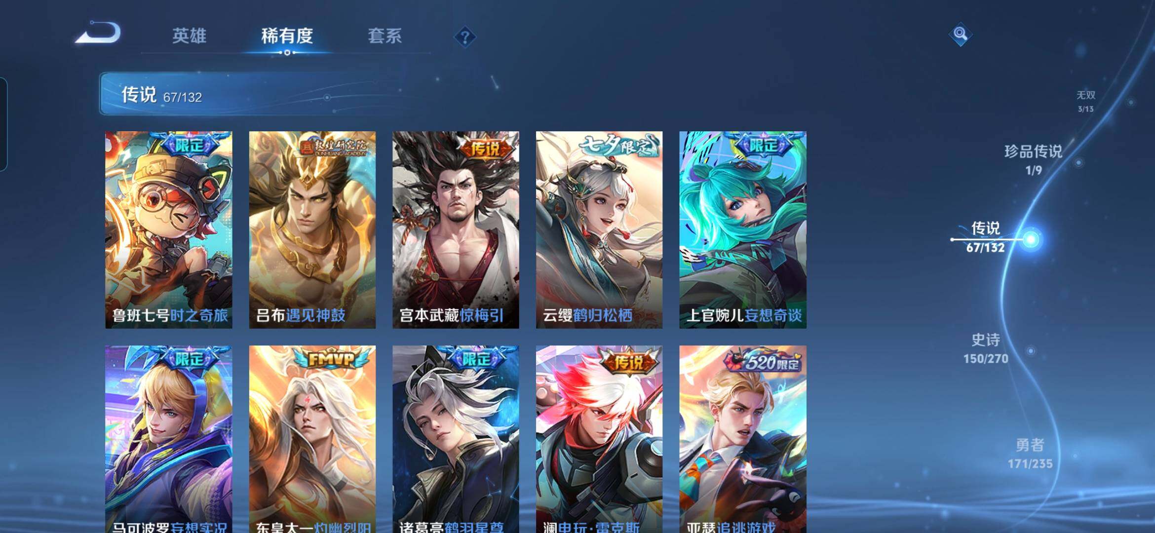 WZCMW4156291王者荣耀账号详情图11