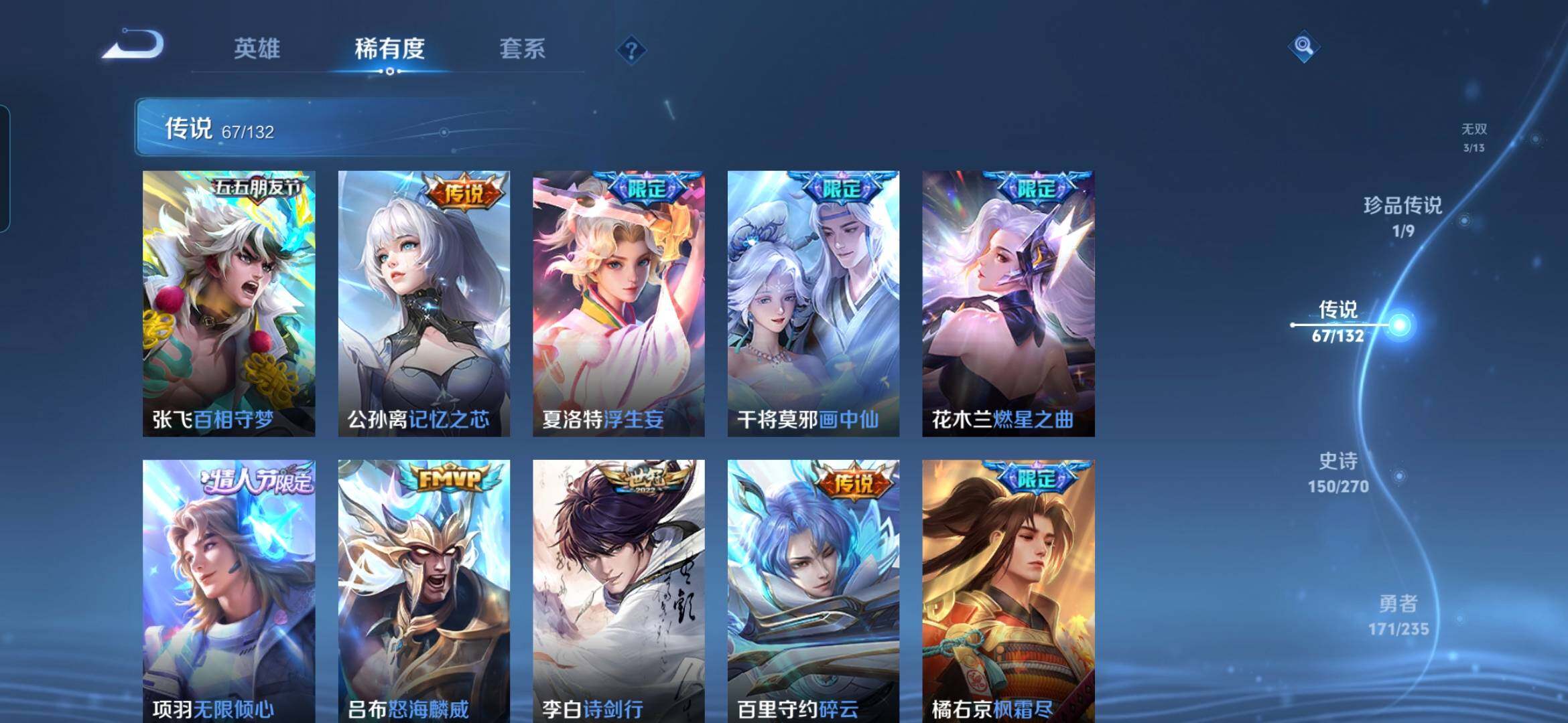 WZCMW4156291王者荣耀账号详情图12