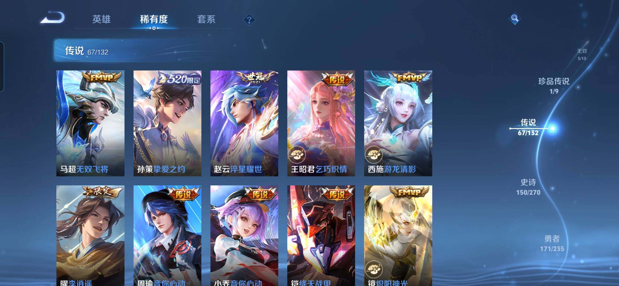 WZCMW4156291王者荣耀账号详情图13