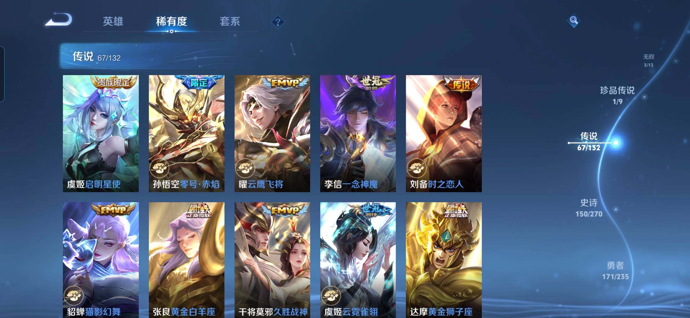 WZCMW4156291王者荣耀账号详情图14