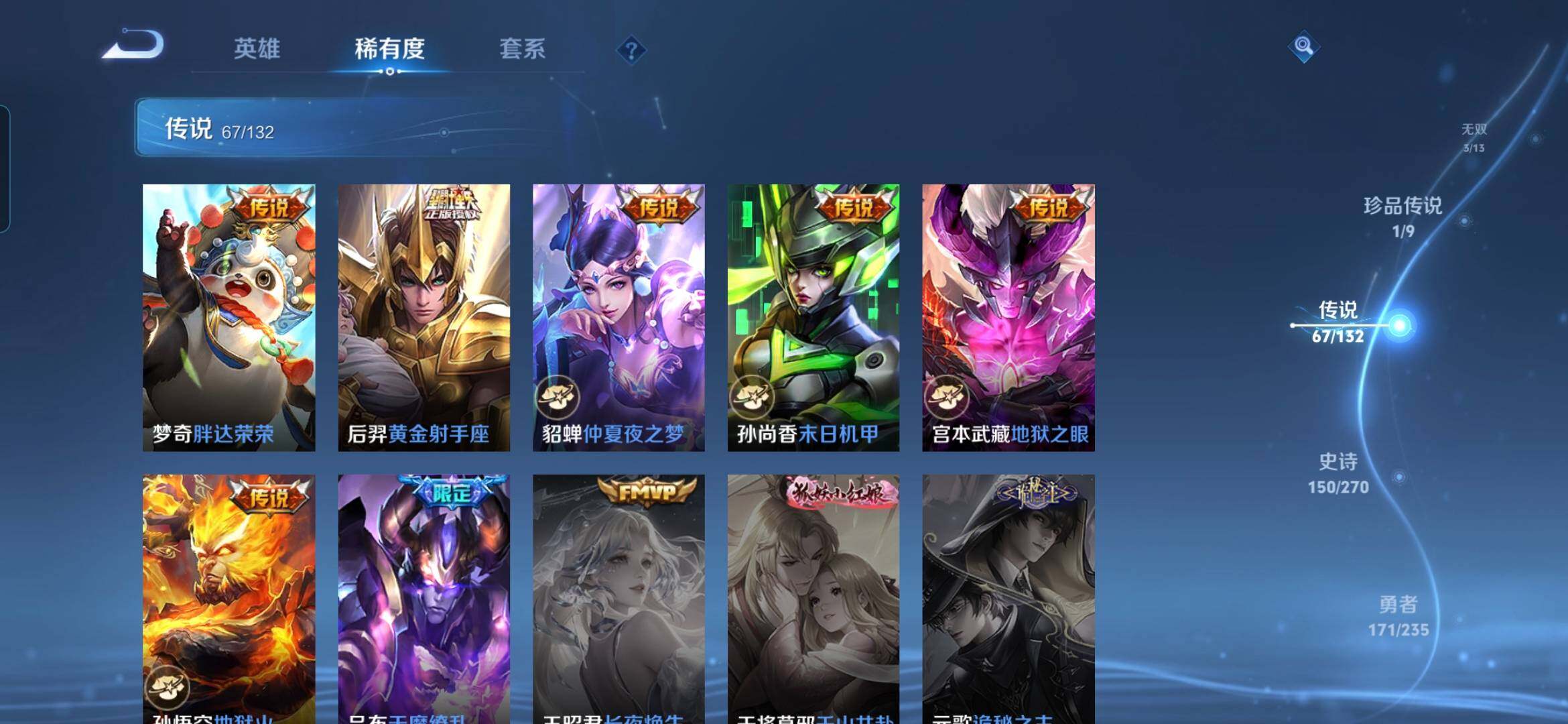 WZCMW4156291王者荣耀账号详情图15