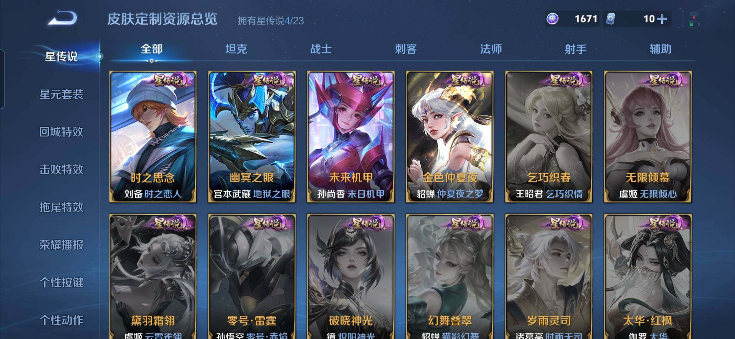 WZCMW4156291王者荣耀账号详情图20