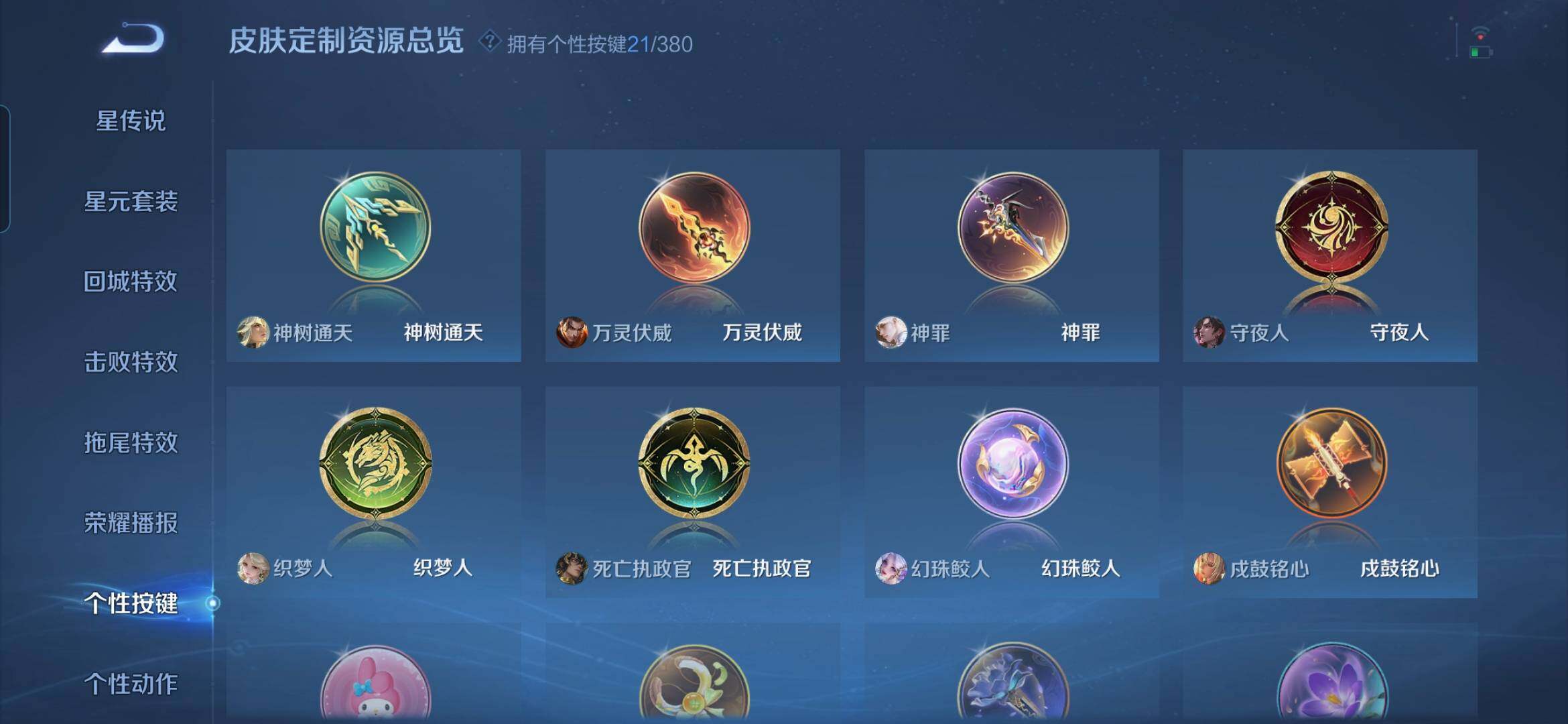 WZCMW4156291王者荣耀账号详情图21