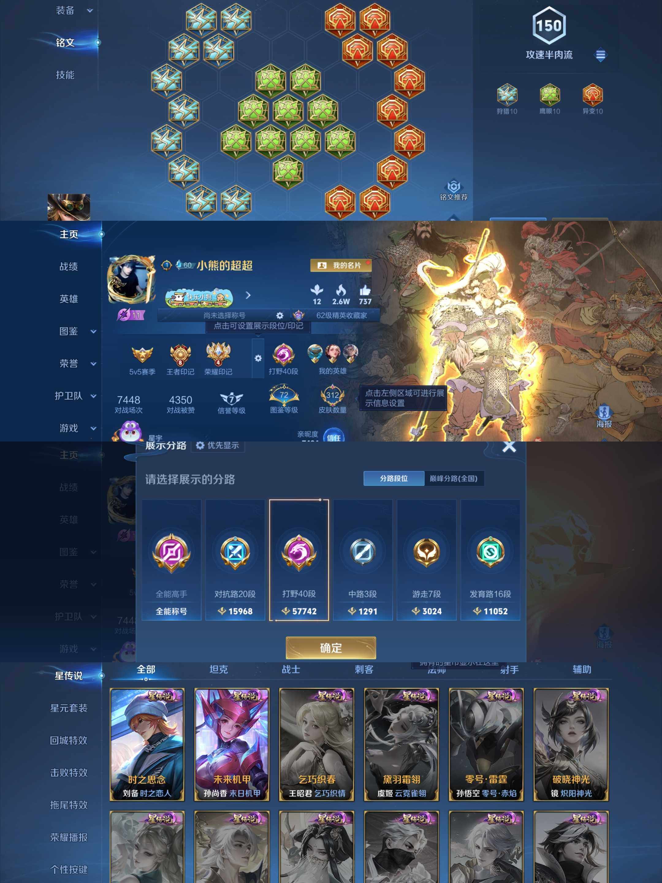 WZCMW4160894王者荣耀账号详情图4