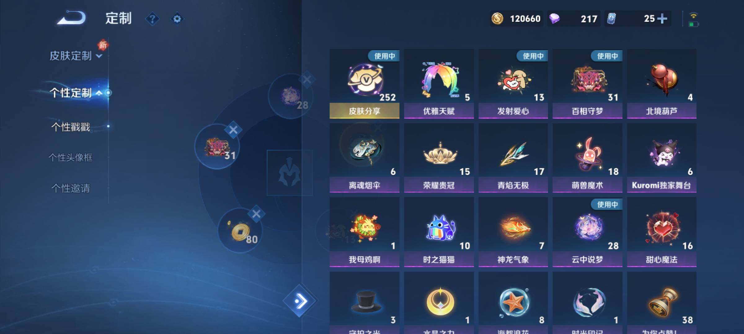 WZCMY4158789王者荣耀账号详情图31 WZCMY4158789王者荣耀账号详情图31