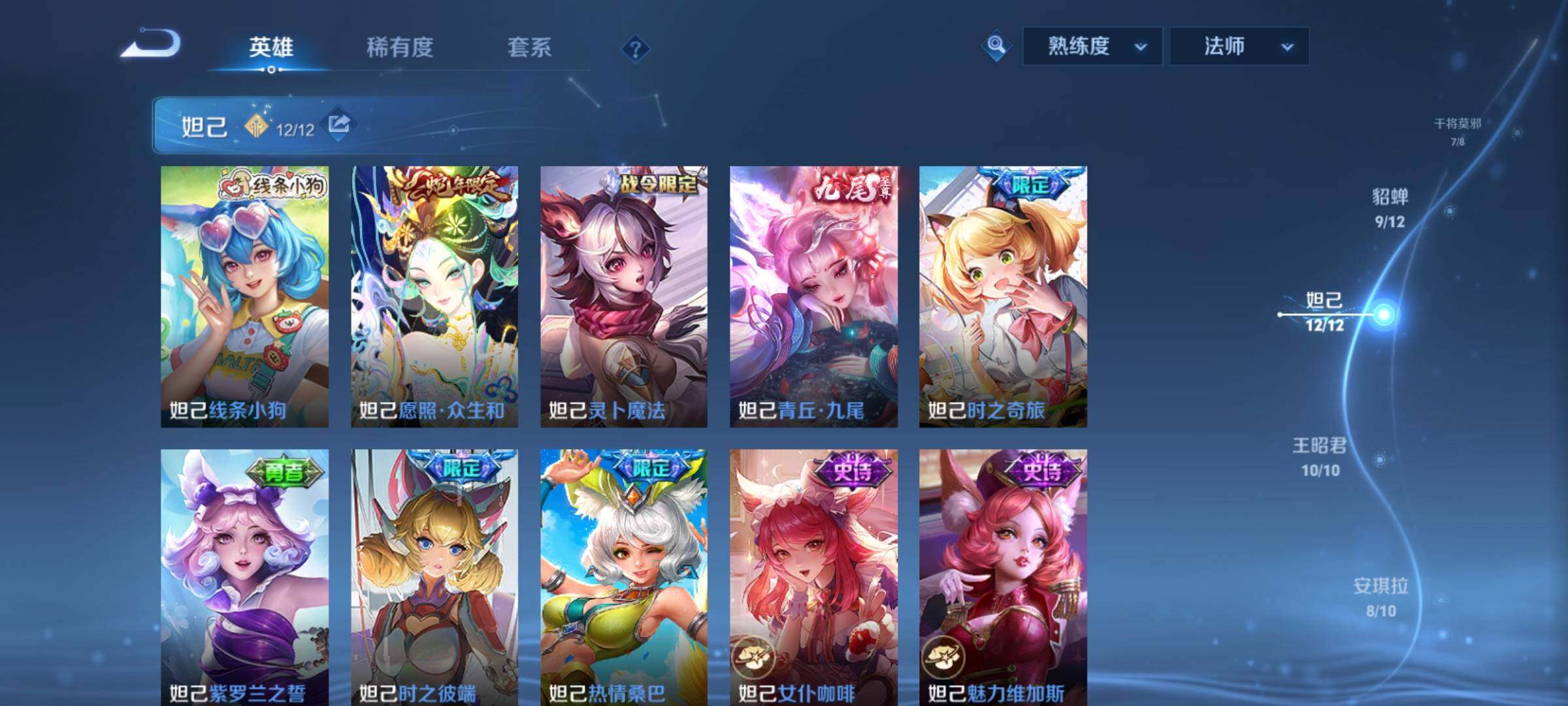 WZCMY4158789王者荣耀账号详情图7 WZCMY4158789王者荣耀账号详情图7