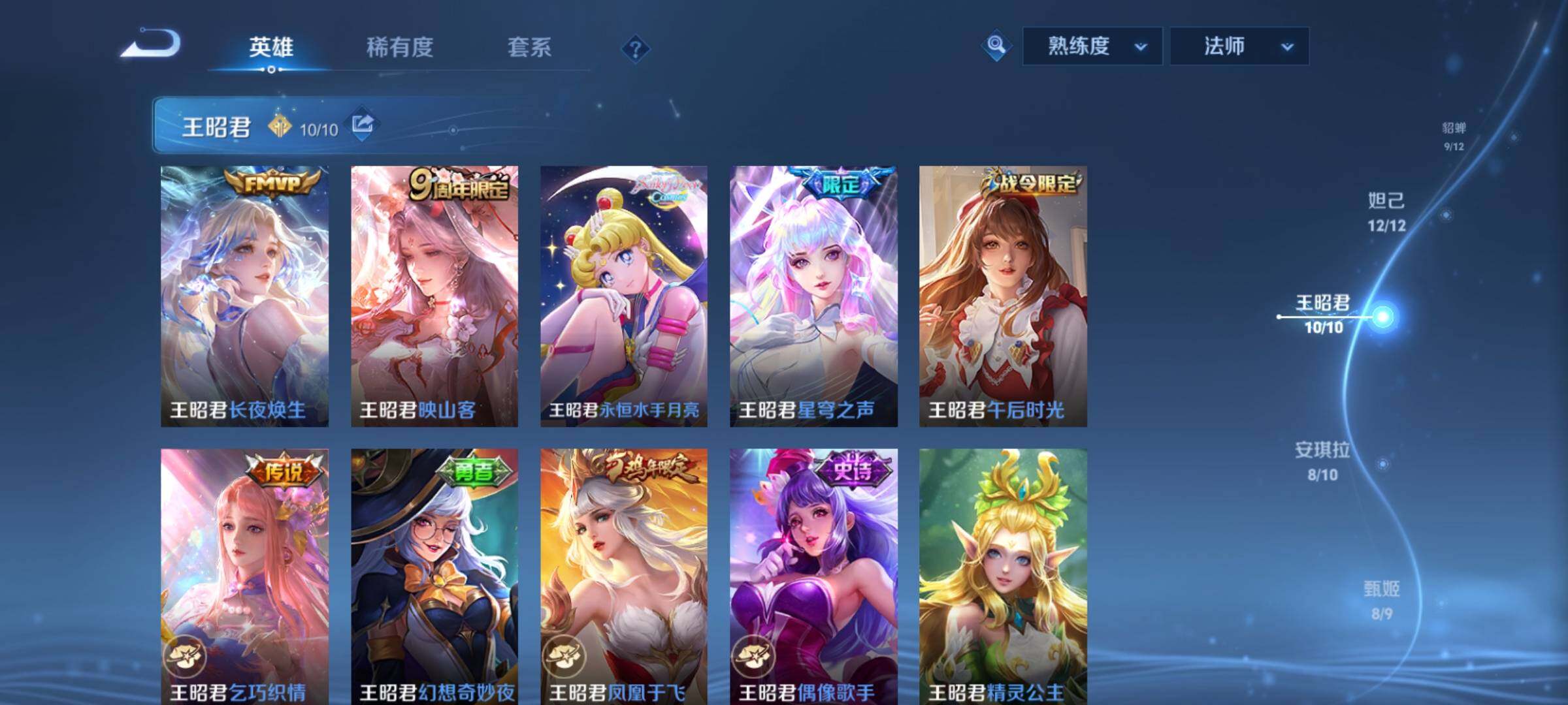 WZCMY4158789王者荣耀账号详情图8 WZCMY4158789王者荣耀账号详情图8