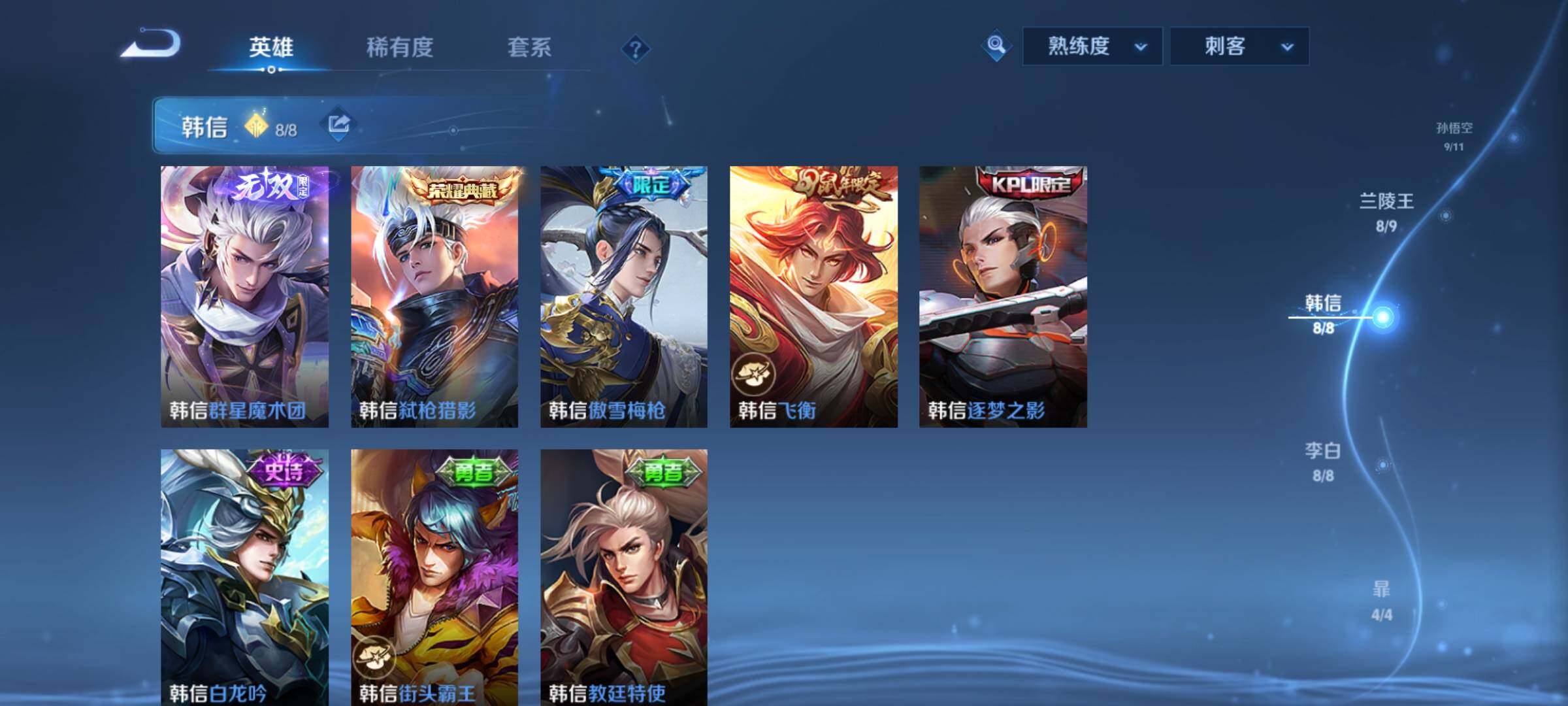 WZCMY4158789王者荣耀账号详情图9 WZCMY4158789王者荣耀账号详情图9