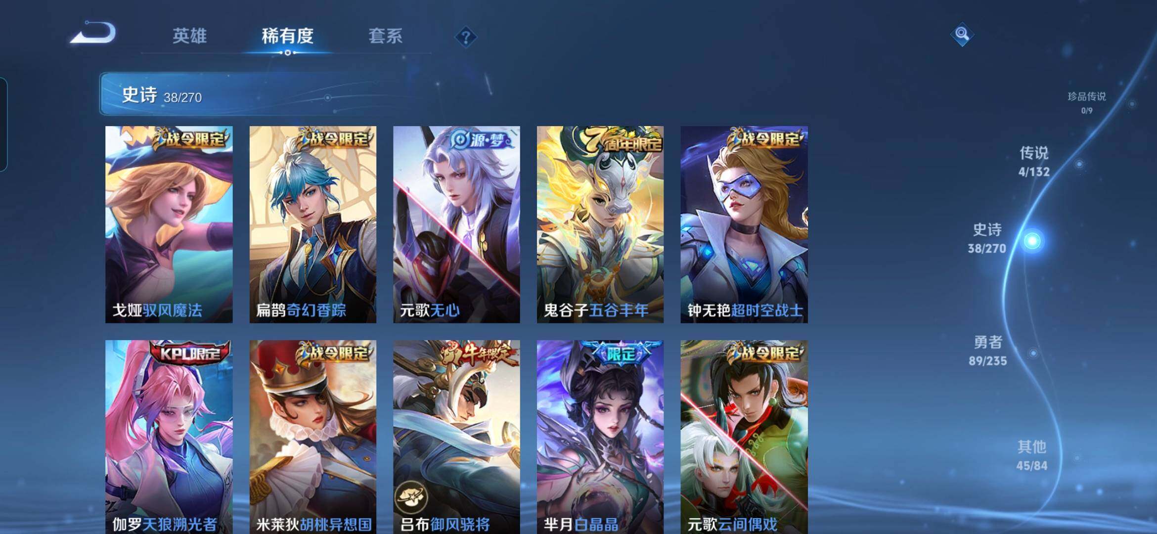 WZCMW4156333王者荣耀账号详情图7