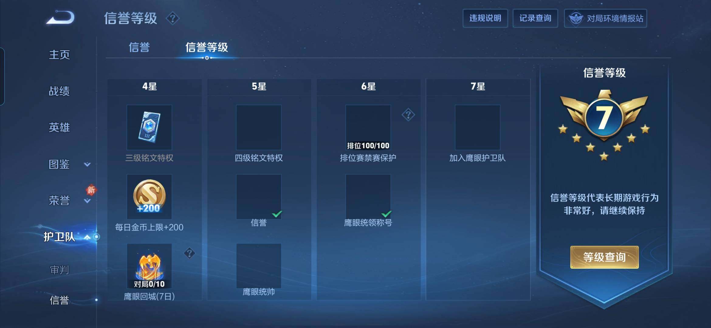 WZCMW4156333王者荣耀账号详情图9