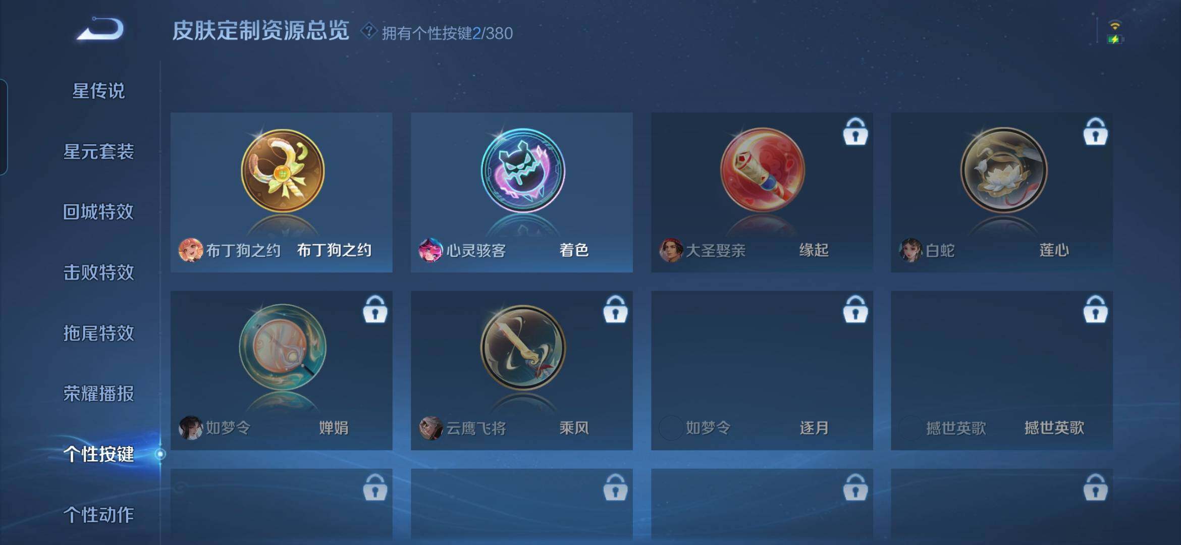 WZCMW4156333王者荣耀账号详情图12