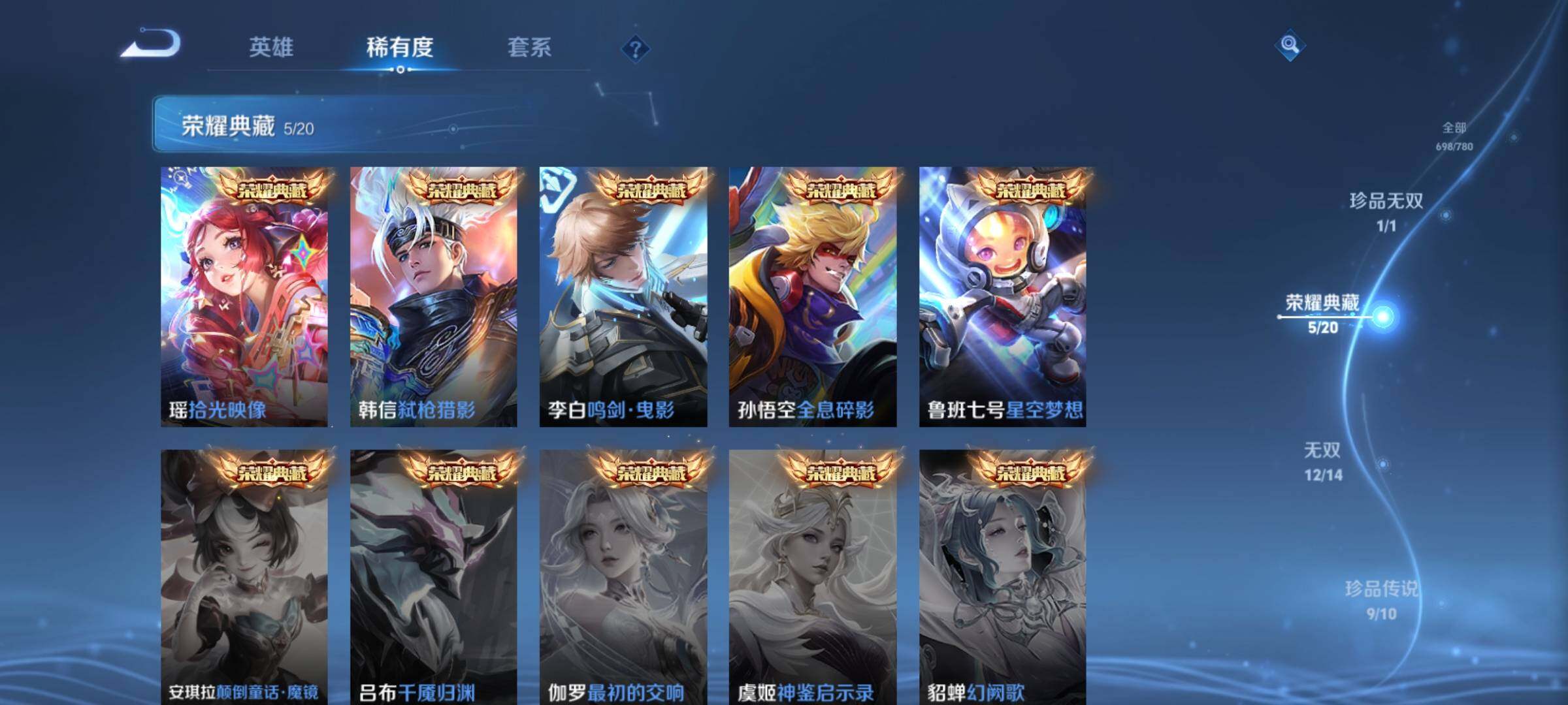 WZCMY4158789王者荣耀账号详情图14 WZCMY4158789王者荣耀账号详情图14