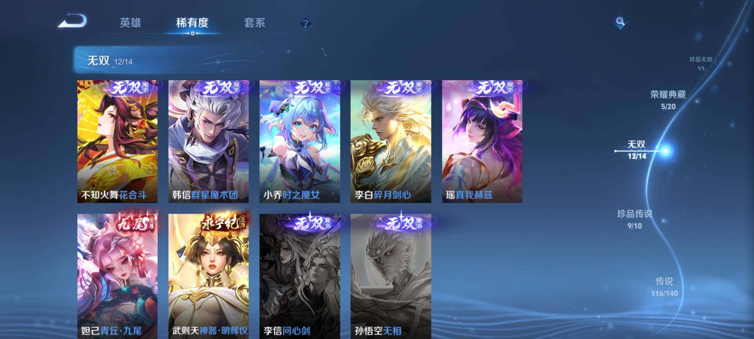 WZCMY4158789王者荣耀账号详情图15 WZCMY4158789王者荣耀账号详情图15