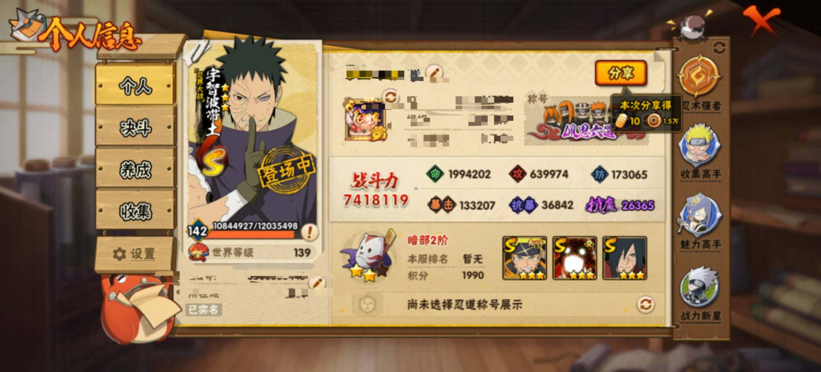 HYEY411894火影忍者账号详情图3