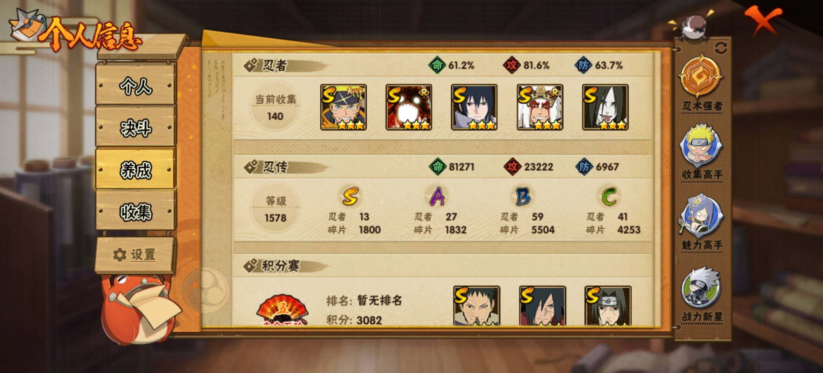 HYEY411894火影忍者账号详情图4