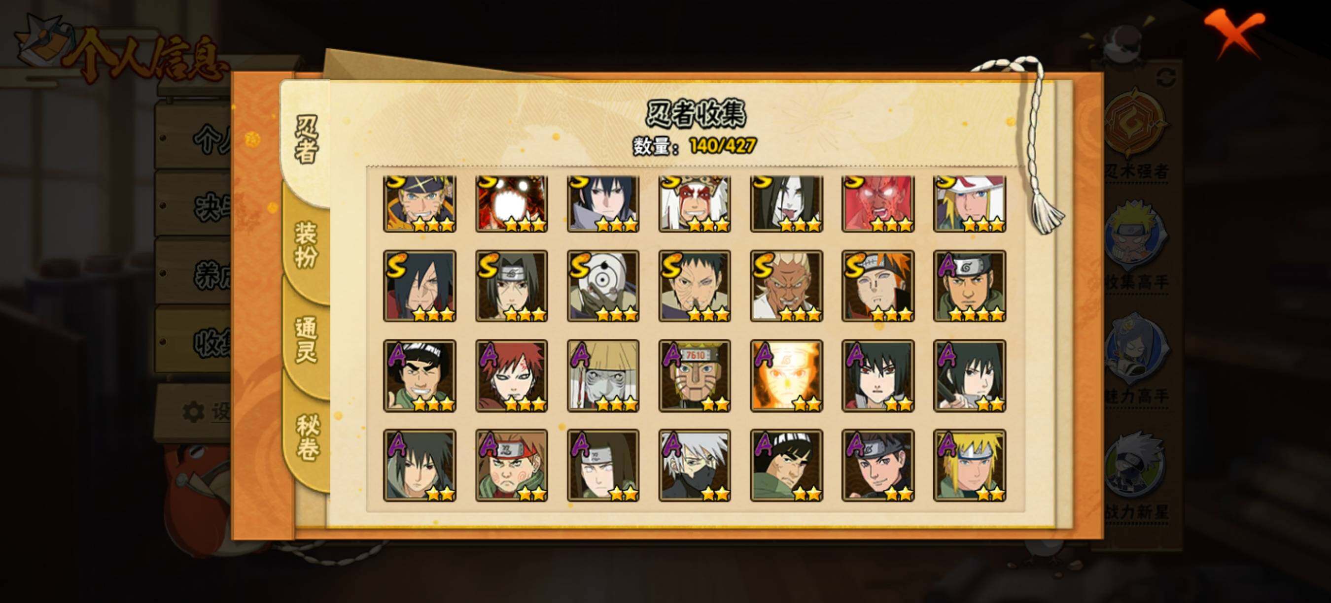 HYEY411894火影忍者账号详情图6