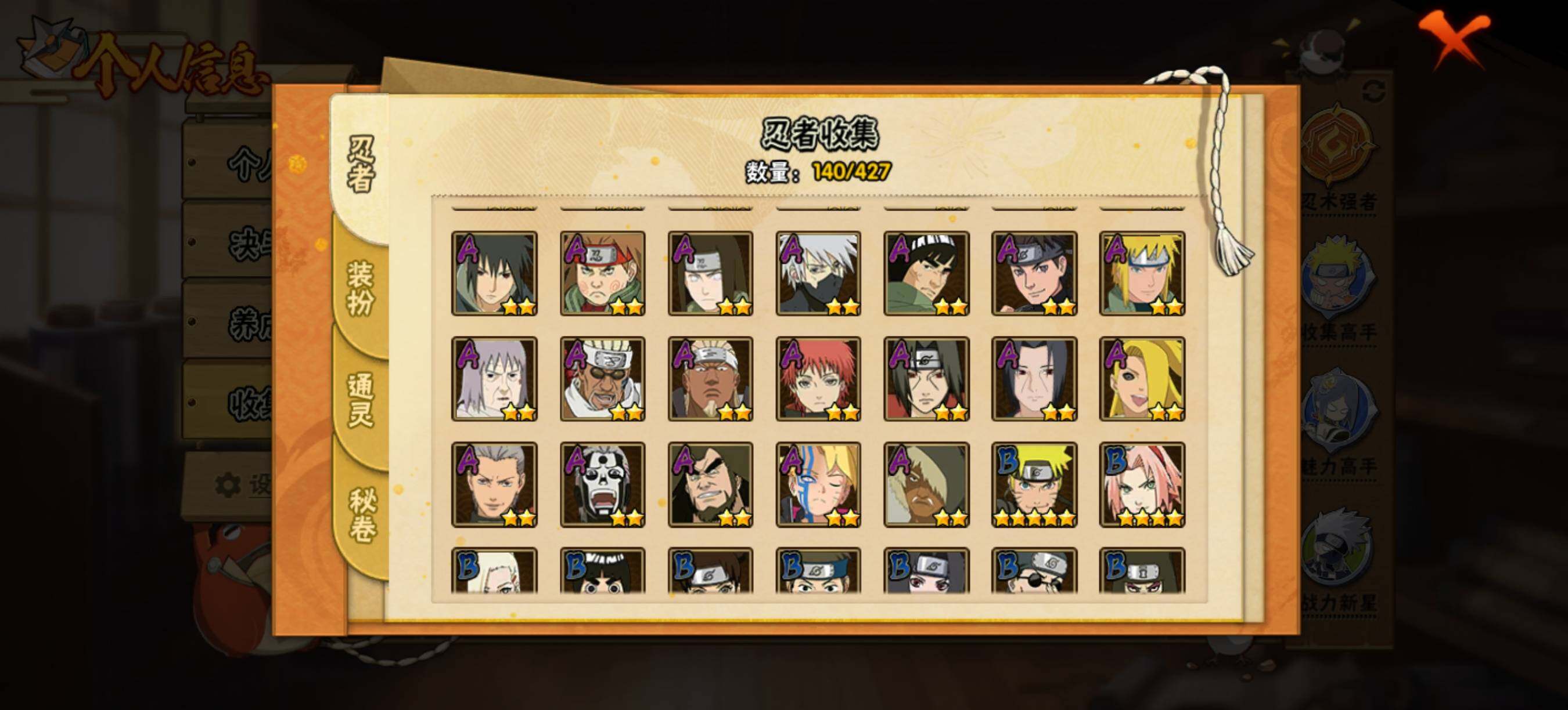 HYEY411894火影忍者账号详情图7