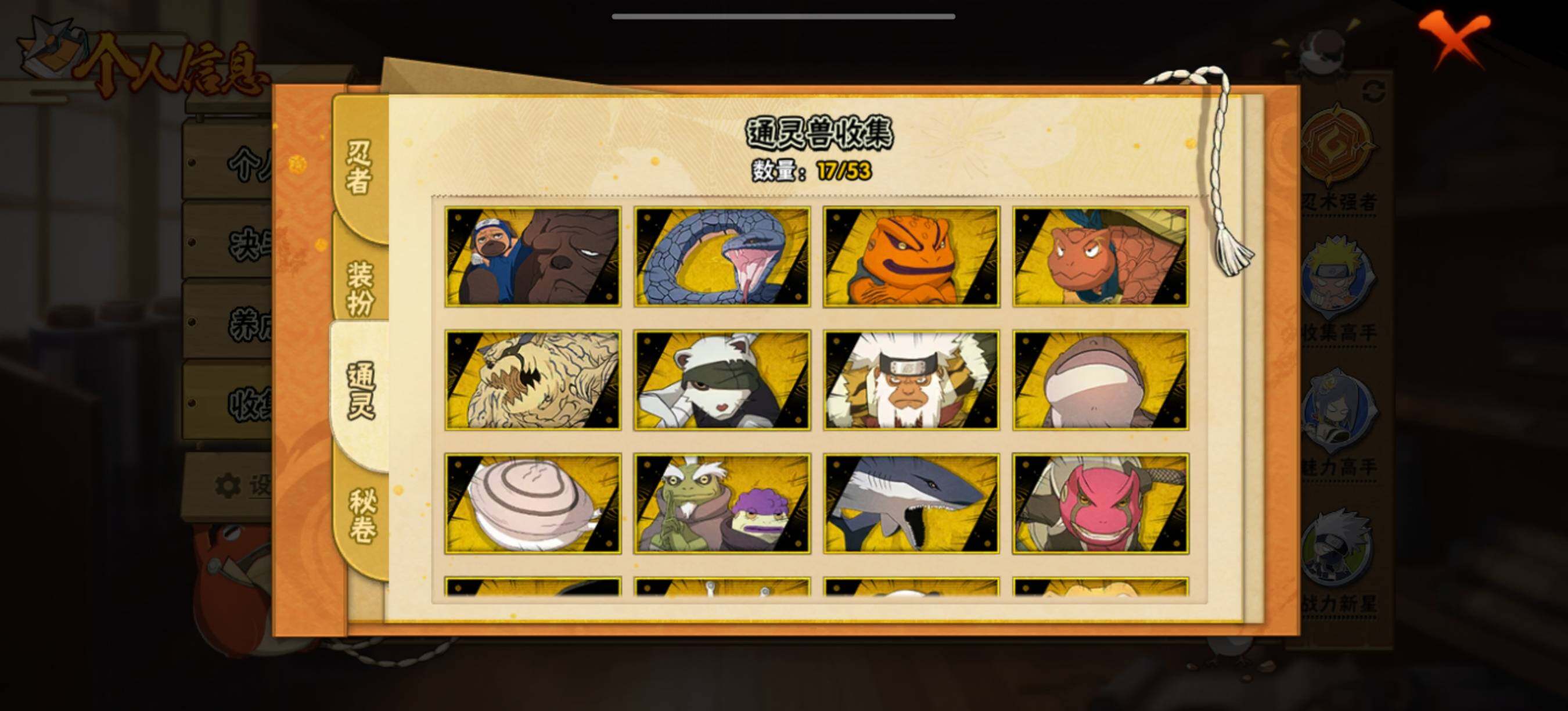 HYEY411894火影忍者账号详情图8