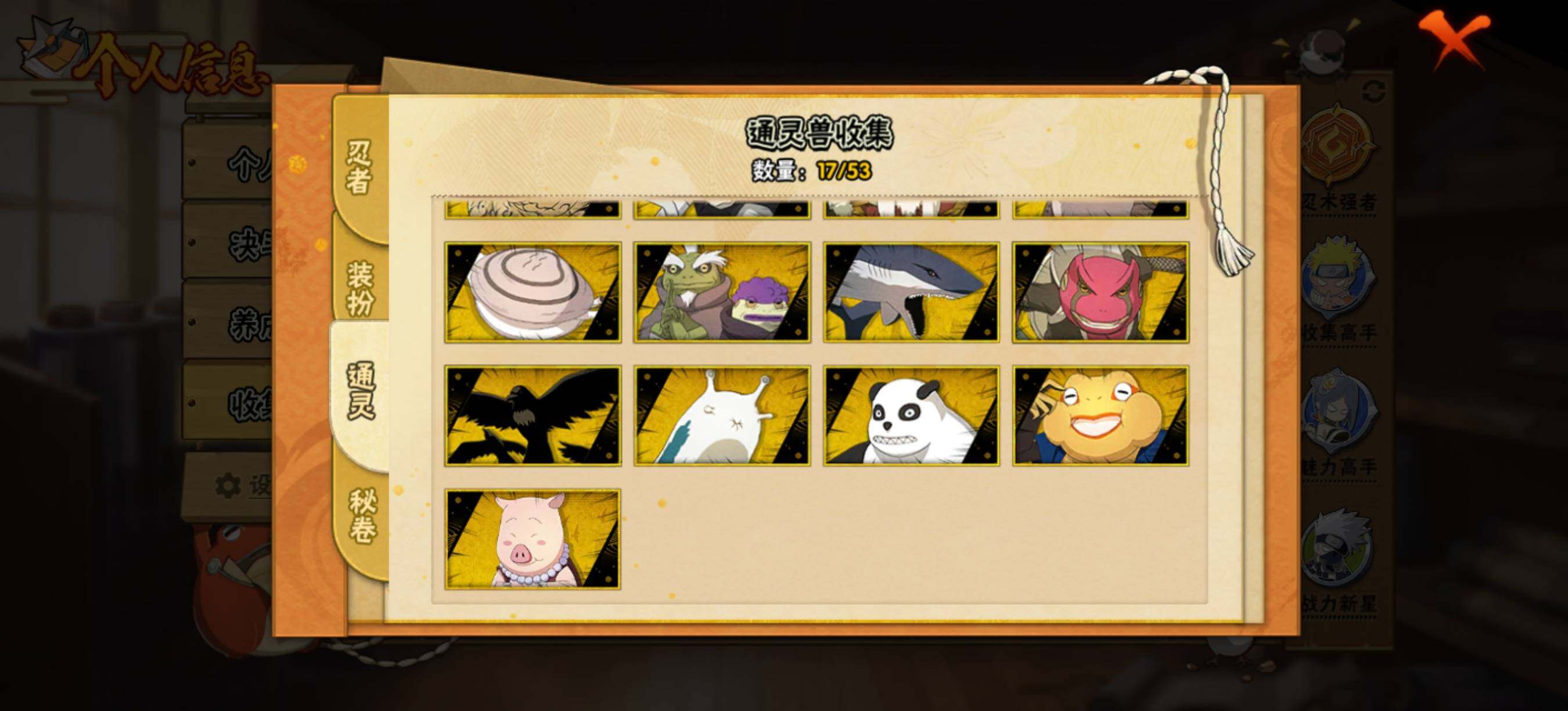 HYEY411894火影忍者账号详情图9