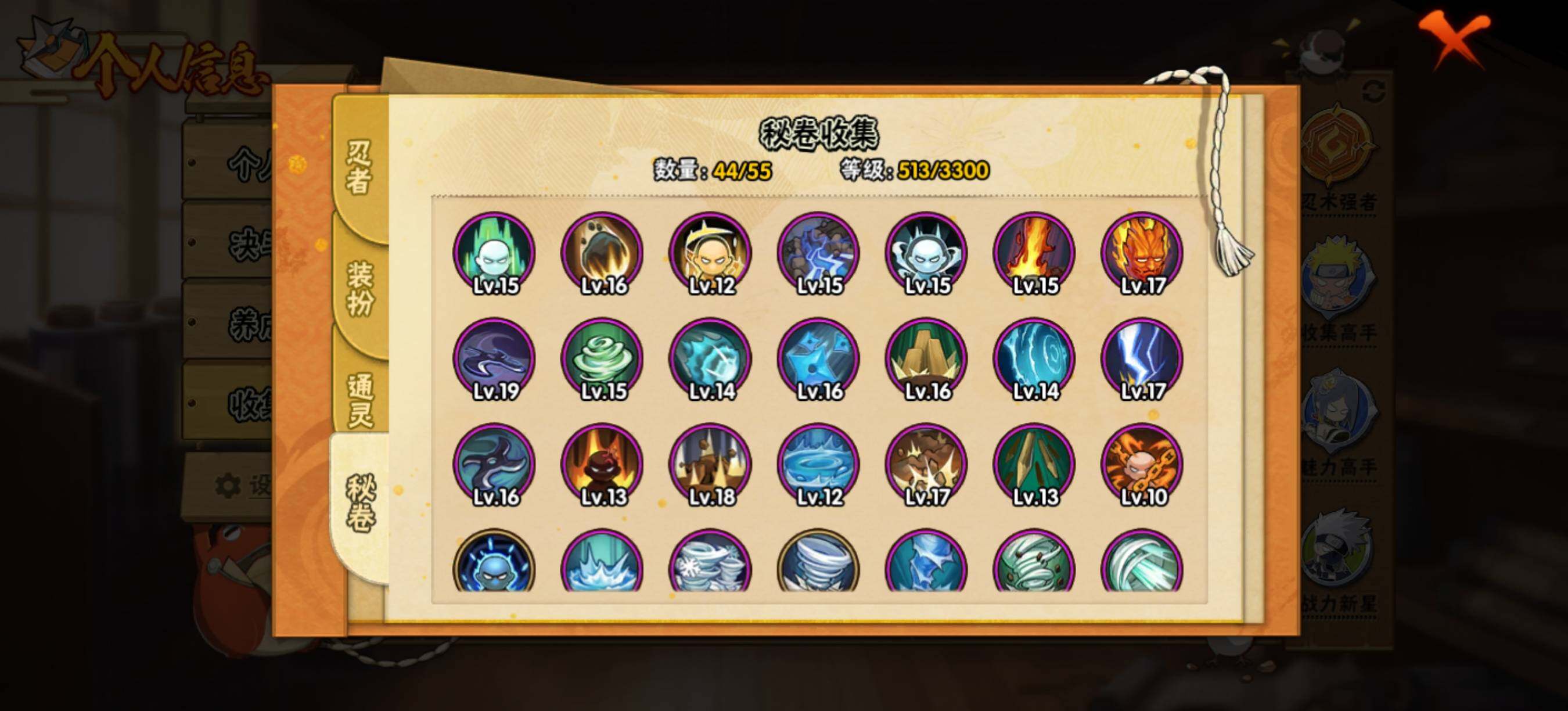 HYEY411894火影忍者账号详情图10