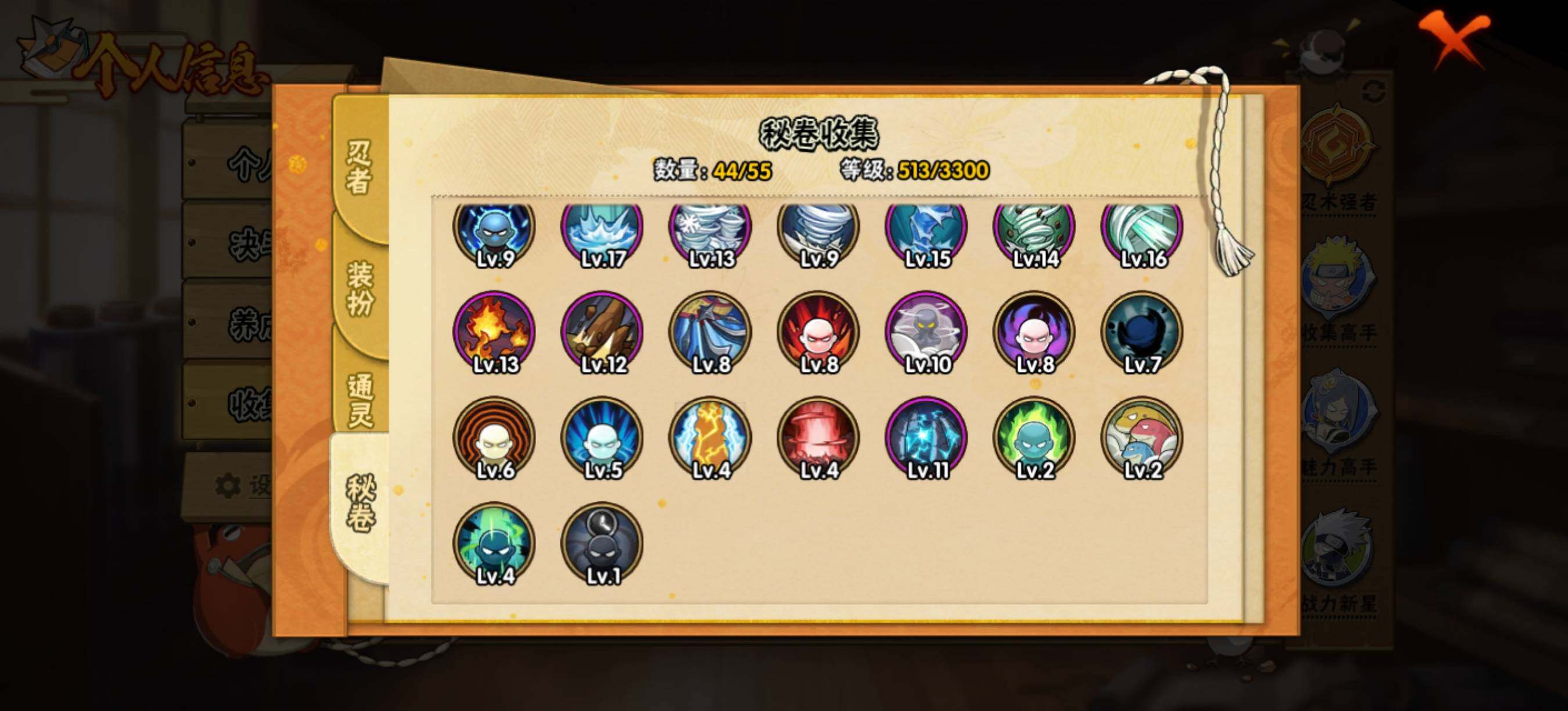 HYEY411894火影忍者账号详情图11