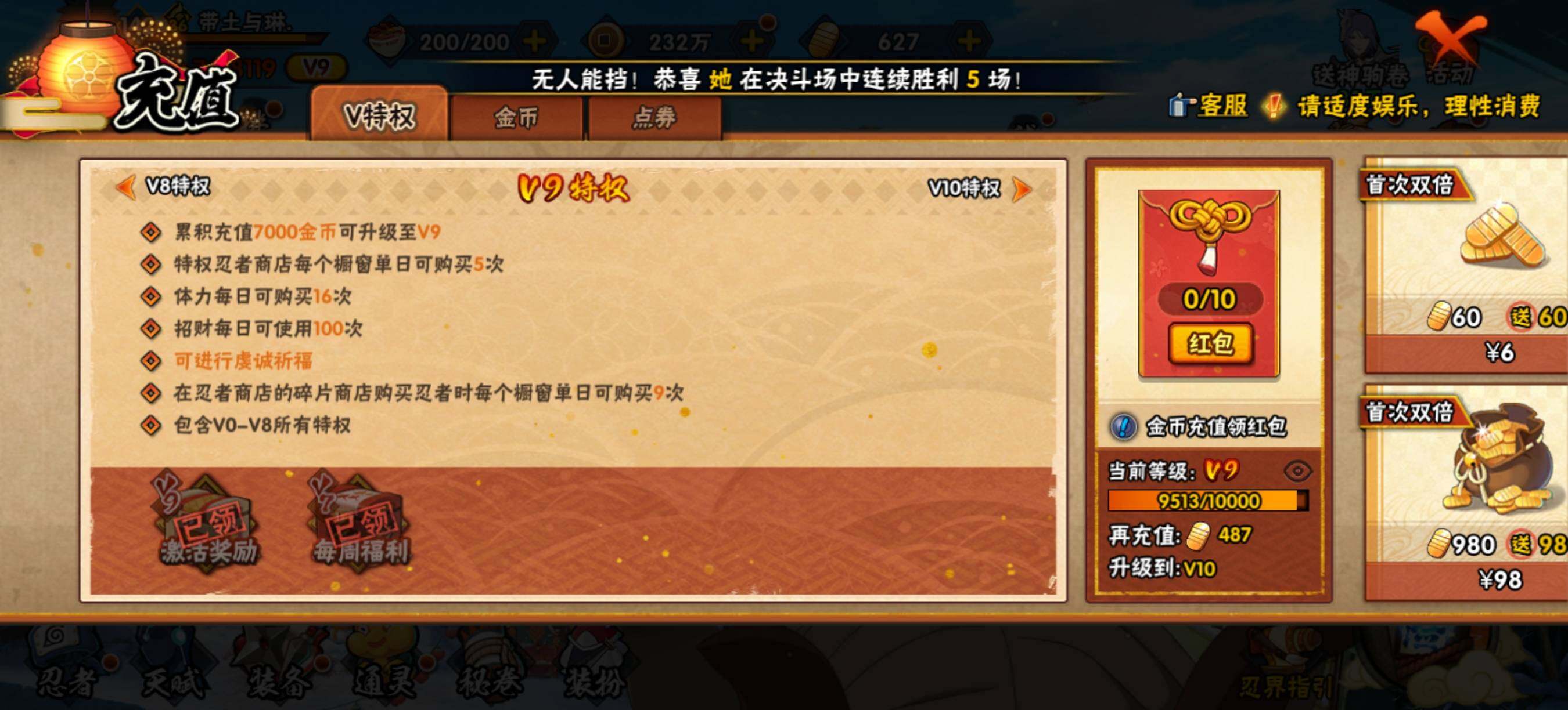 HYEY411894火影忍者账号详情图12