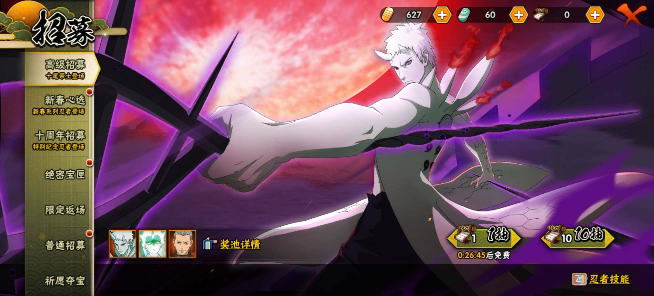 HYEY411894火影忍者账号详情图14