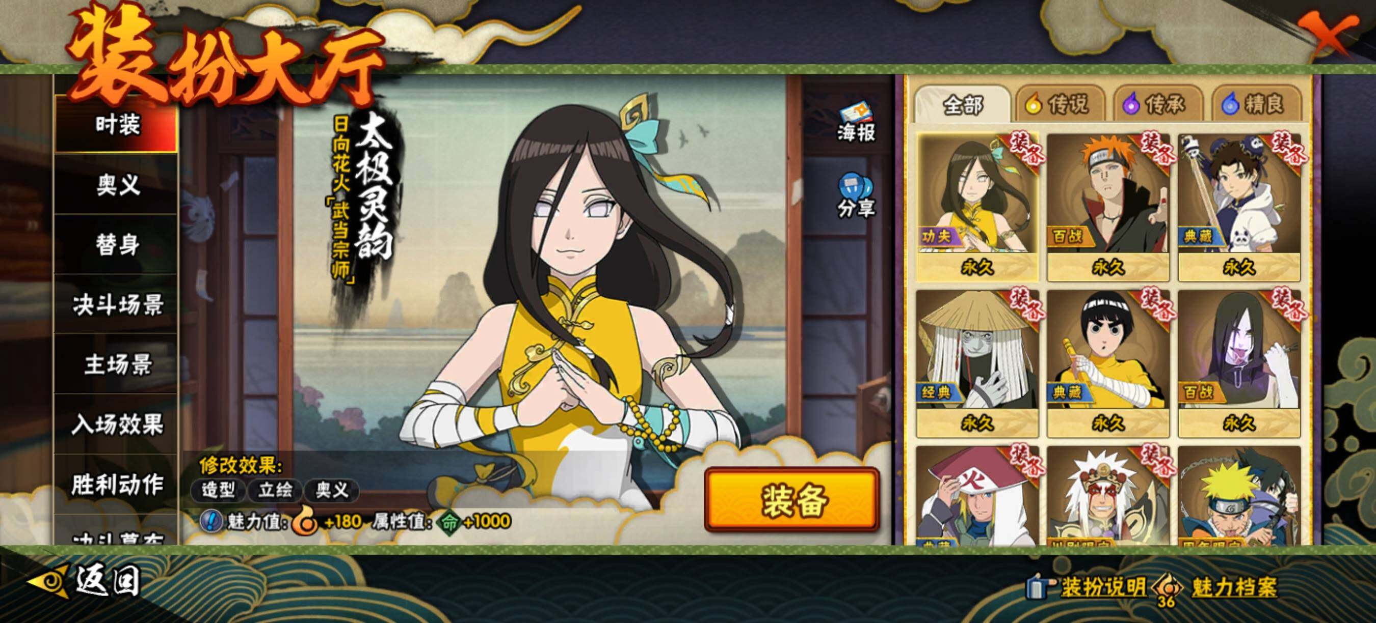 HYEY411894火影忍者账号详情图15