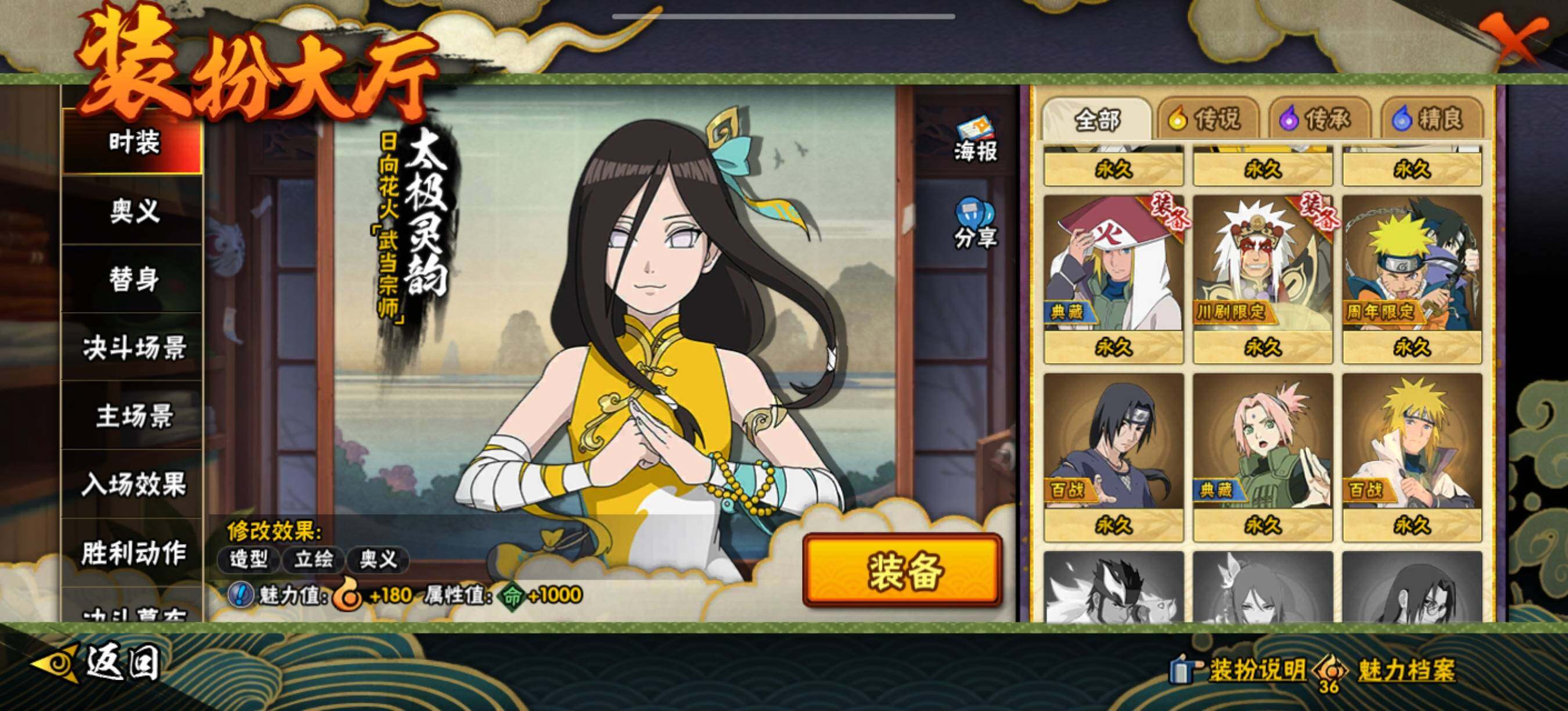 HYEY411894火影忍者账号详情图16