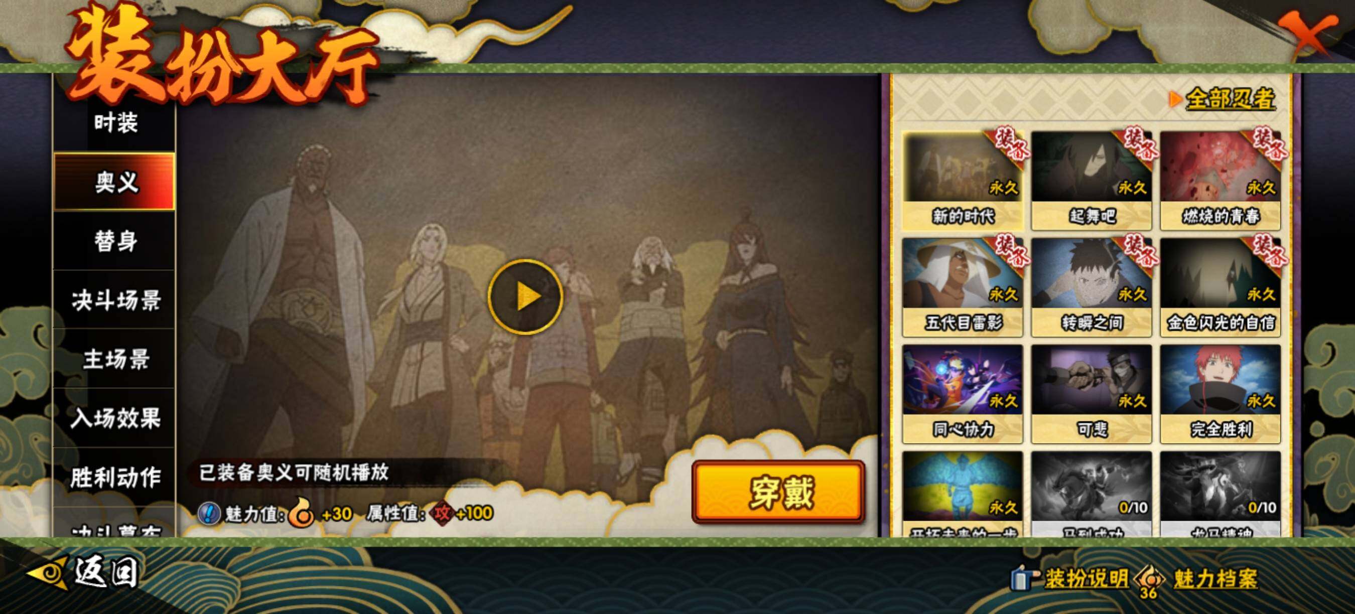 HYEY411894火影忍者账号详情图17