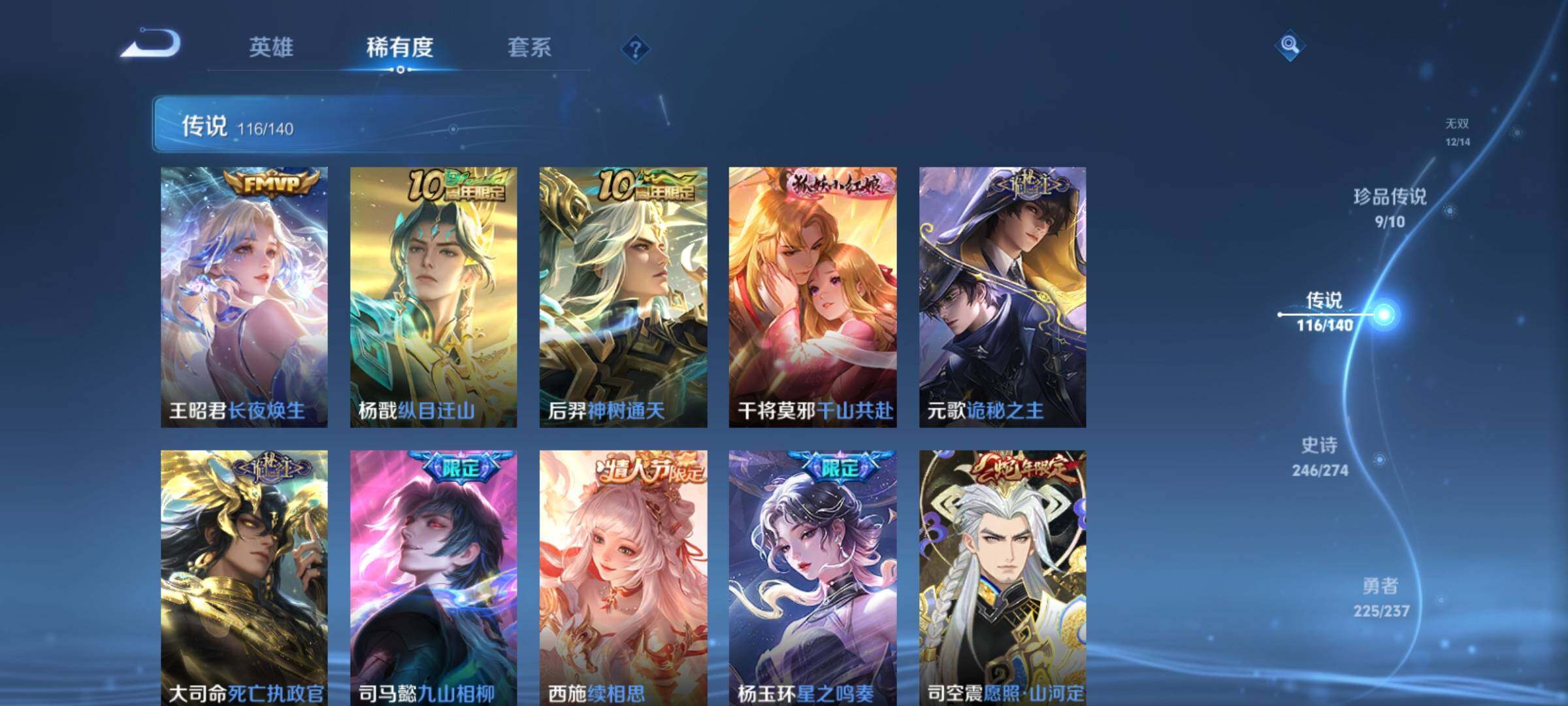 WZCMY4158789王者荣耀账号详情图17 WZCMY4158789王者荣耀账号详情图17