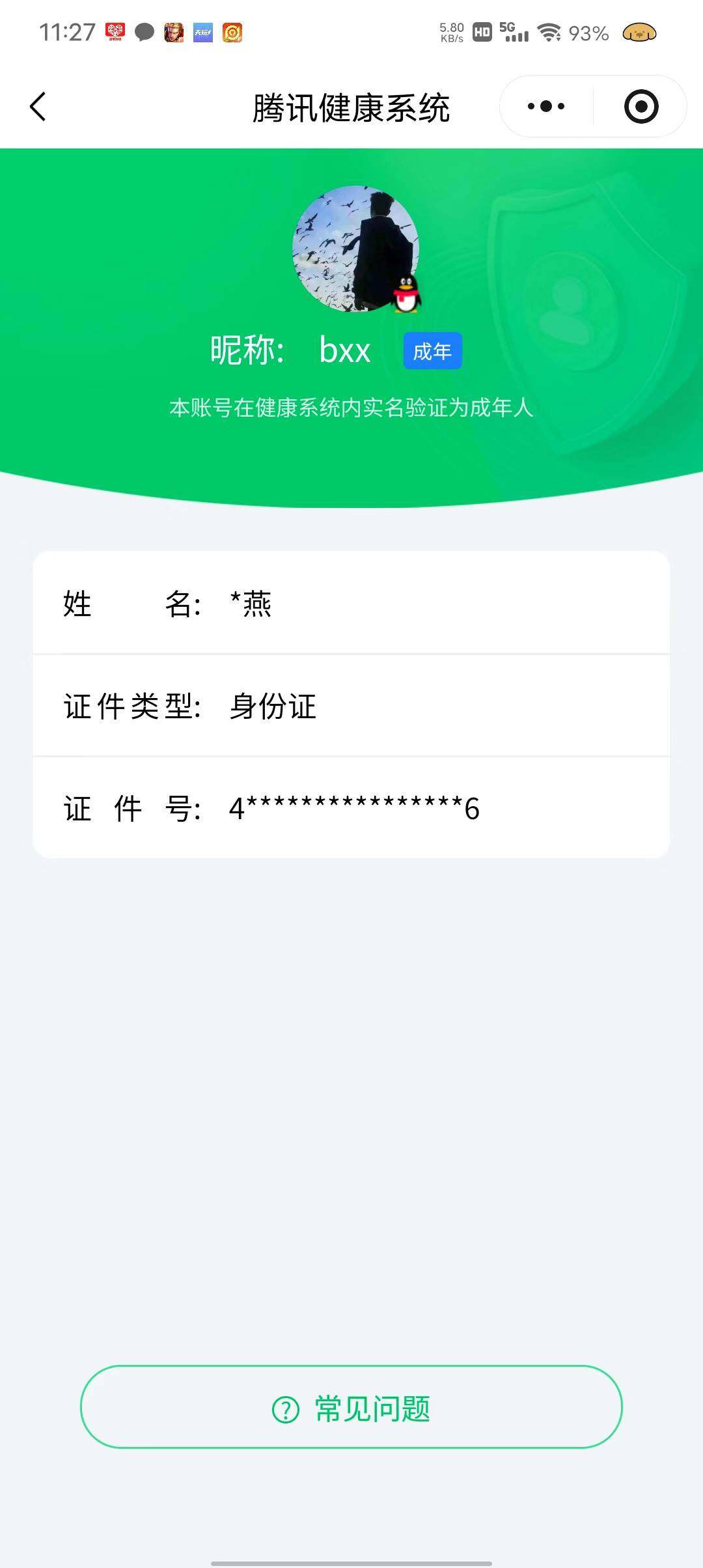 WZCMW4157821王者荣耀账号详情图16