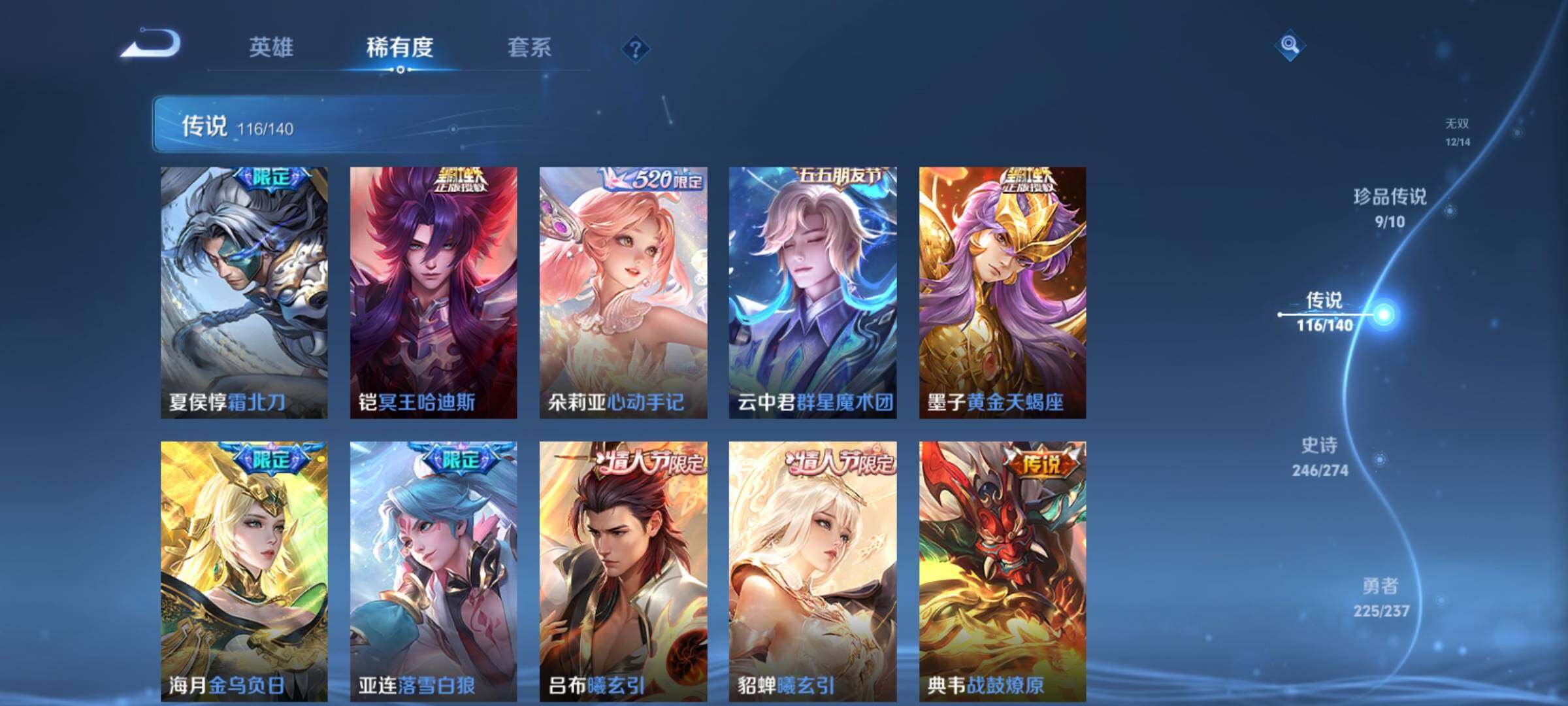 WZCMY4158789王者荣耀账号详情图19 WZCMY4158789王者荣耀账号详情图19