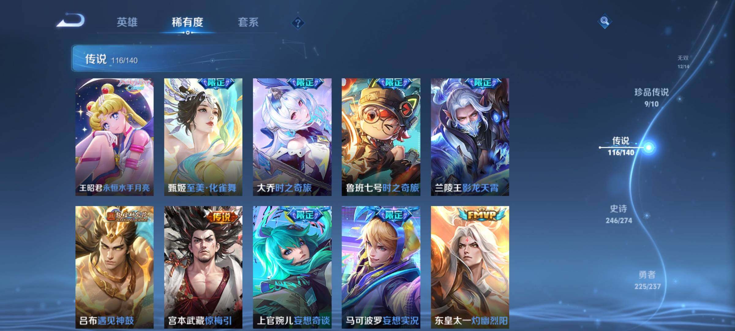 WZCMY4158789王者荣耀账号详情图21 WZCMY4158789王者荣耀账号详情图21