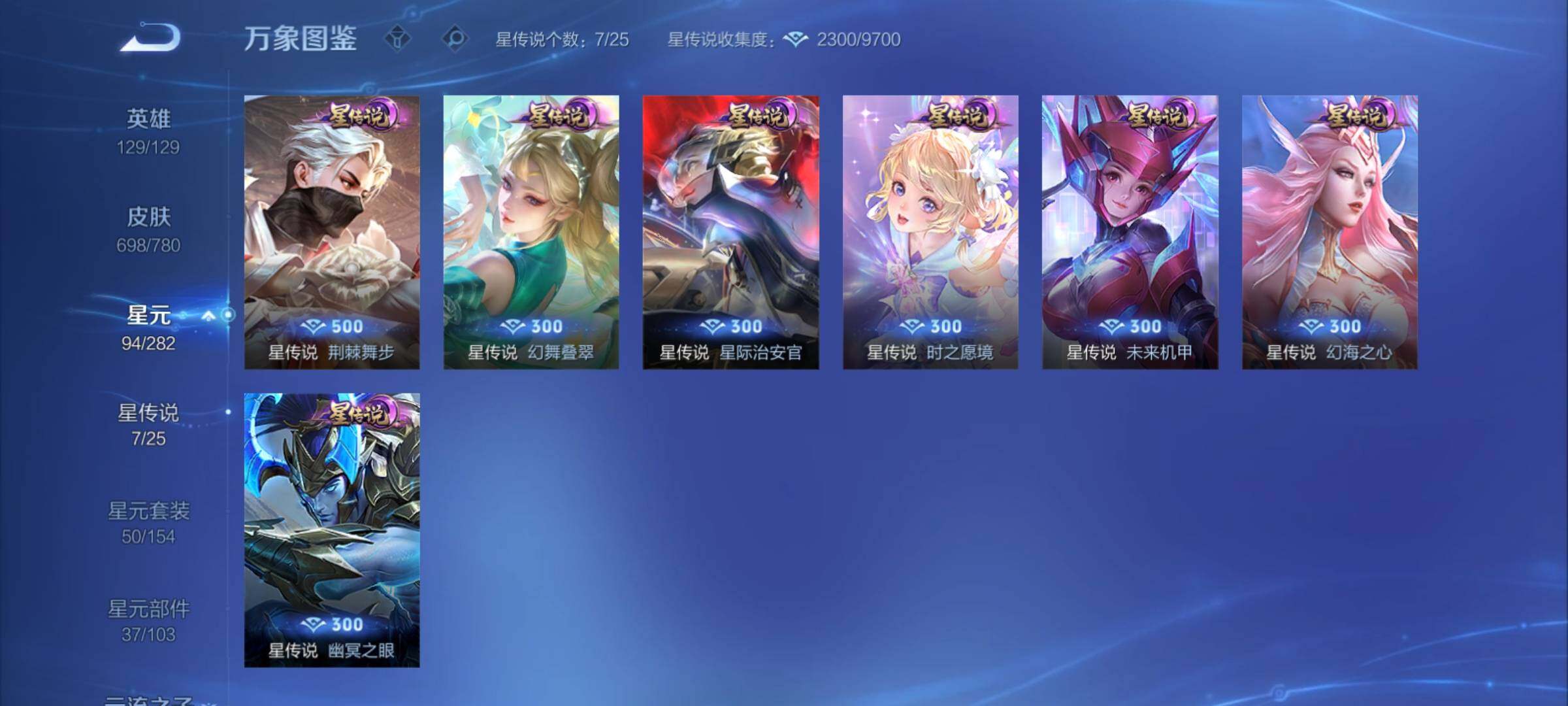 WZCMY4158789王者荣耀账号详情图22 WZCMY4158789王者荣耀账号详情图22