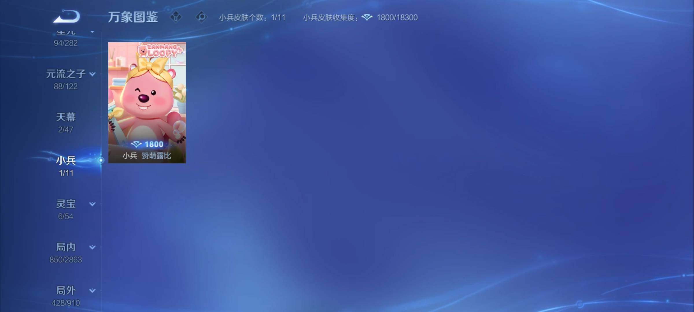 WZCMY4158789王者荣耀账号详情图24 WZCMY4158789王者荣耀账号详情图24