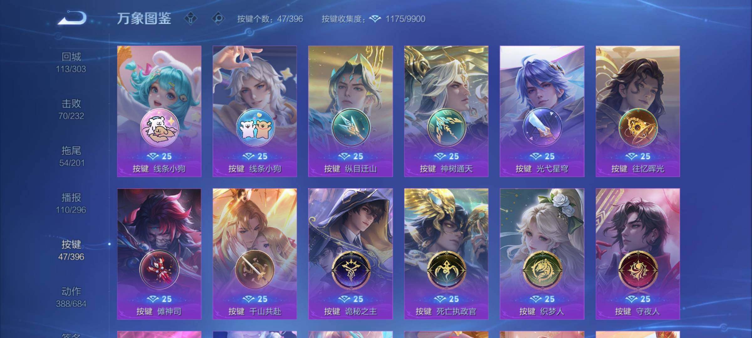 WZCMY4158789王者荣耀账号详情图25 WZCMY4158789王者荣耀账号详情图25