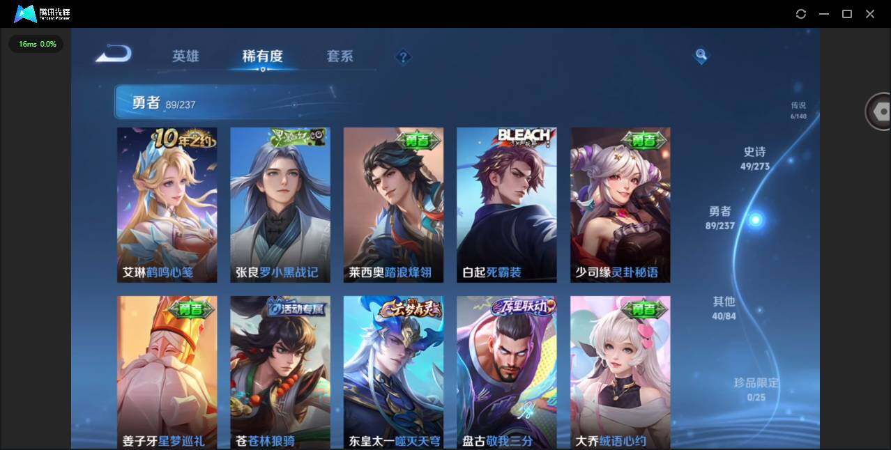 WZCMW4157848王者荣耀账号详情图6