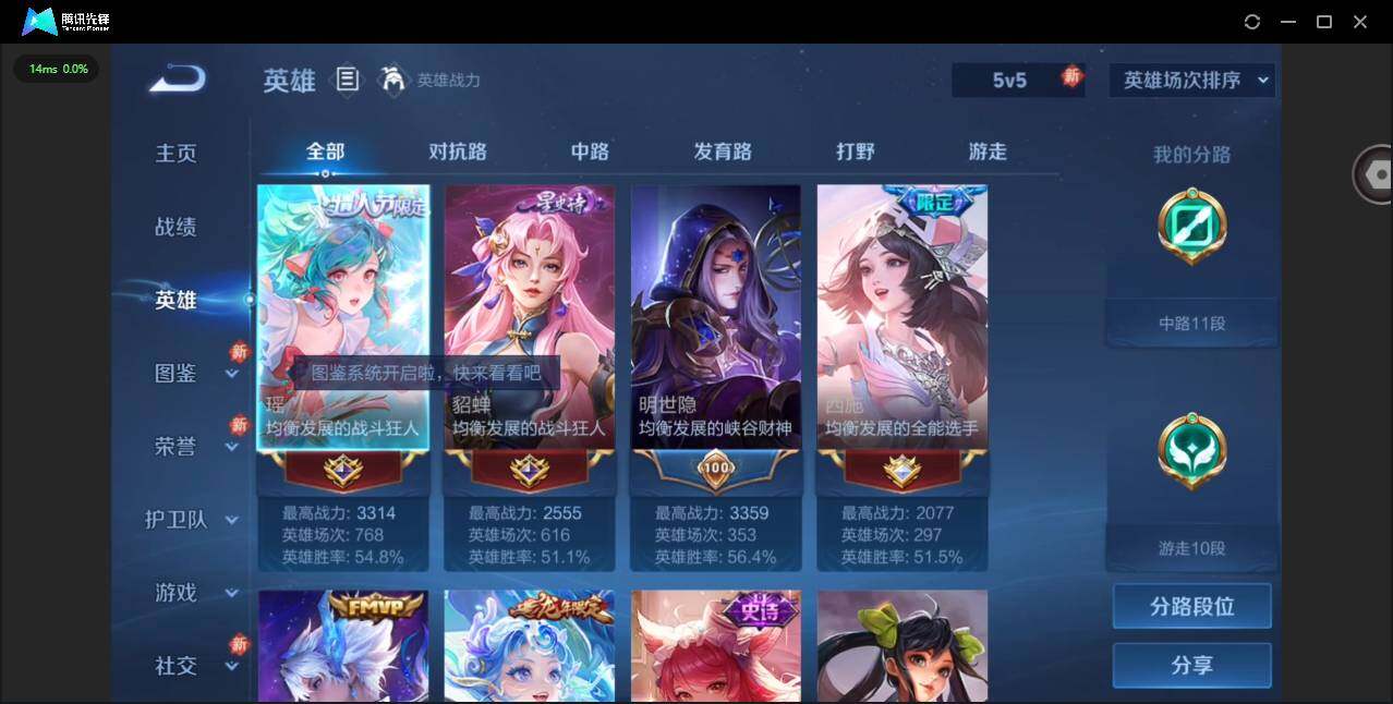 WZCMW4157848王者荣耀账号详情图4