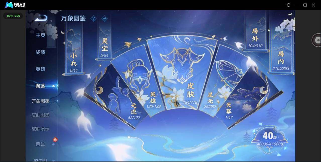 WZCMW4157848王者荣耀账号详情图3