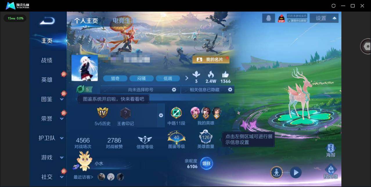 王者荣耀账号安卓QQ126英雄-184皮肤-[]实名: 可修改 贵族等级: V7 英雄数: 126 皮肤数: 184 传