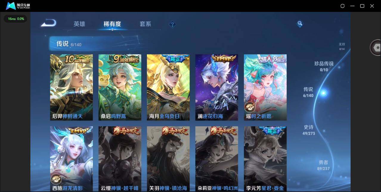 WZCMW4157848王者荣耀账号详情图5