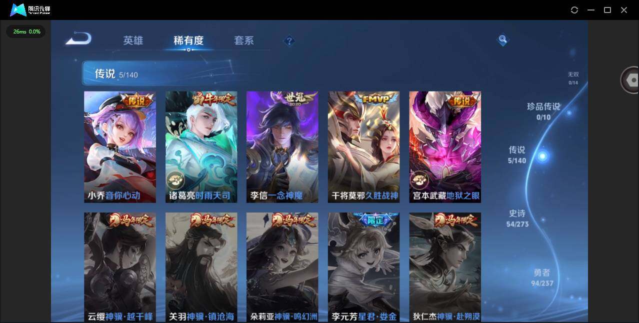 WZCMW4157850王者荣耀账号详情图6