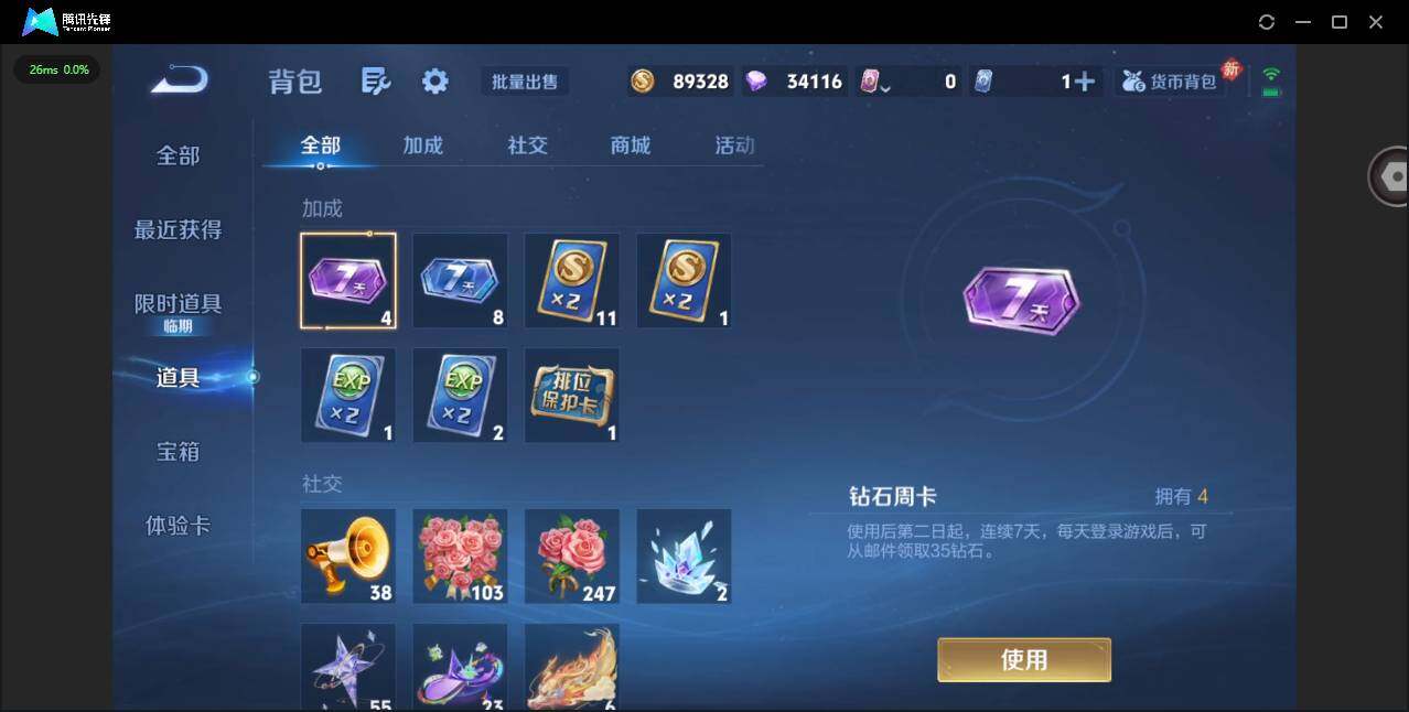 WZCMW4157850王者荣耀账号详情图14